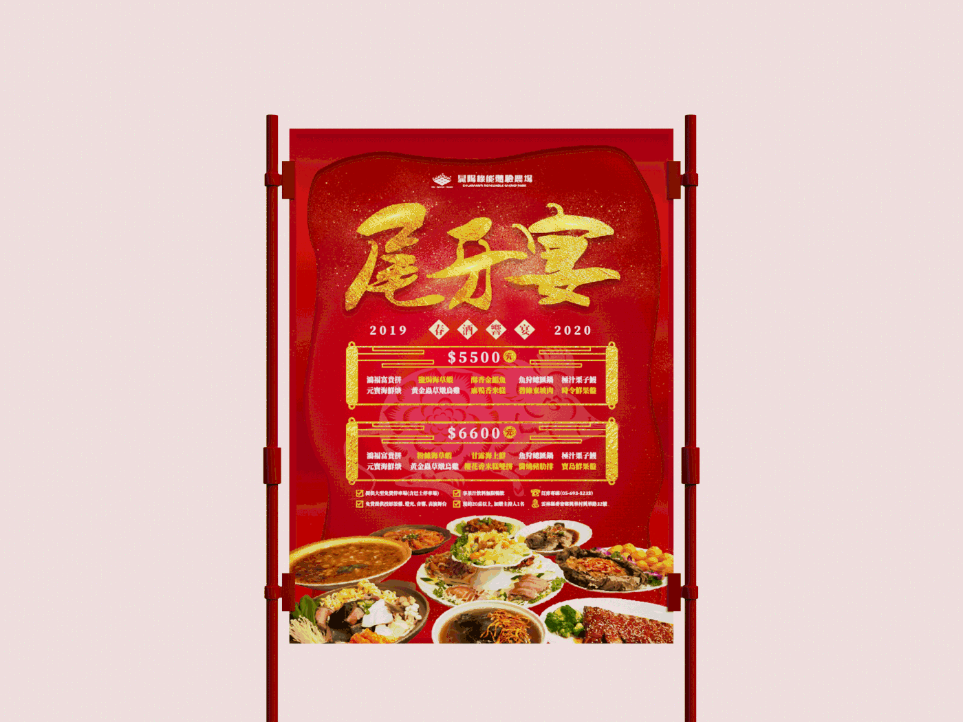 poster graphic design  ad design typo branding  Illustrator china taiwan Food  fruits