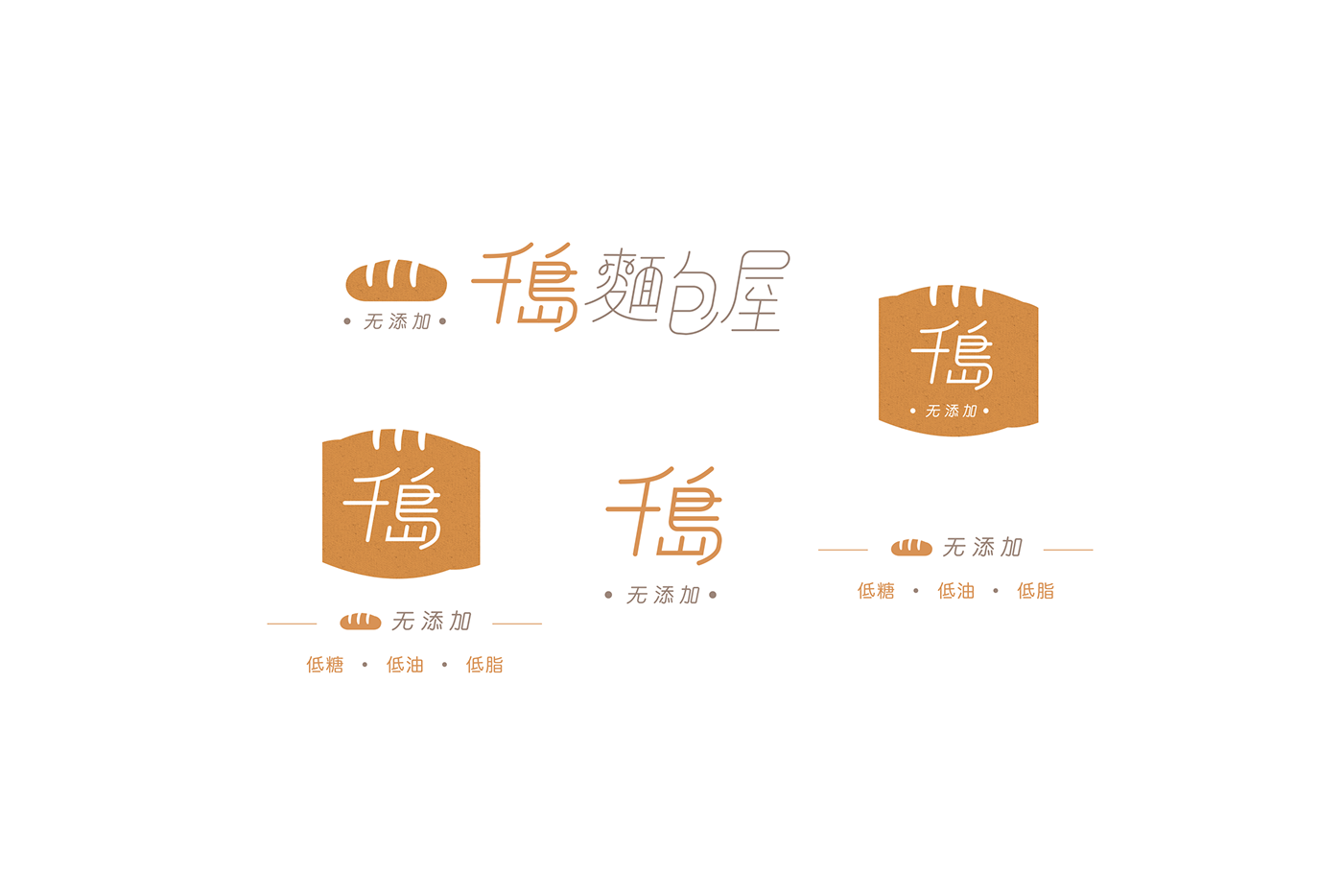 branding  logo bread bakery japanese Packaging paperbag sticker chinese typography  