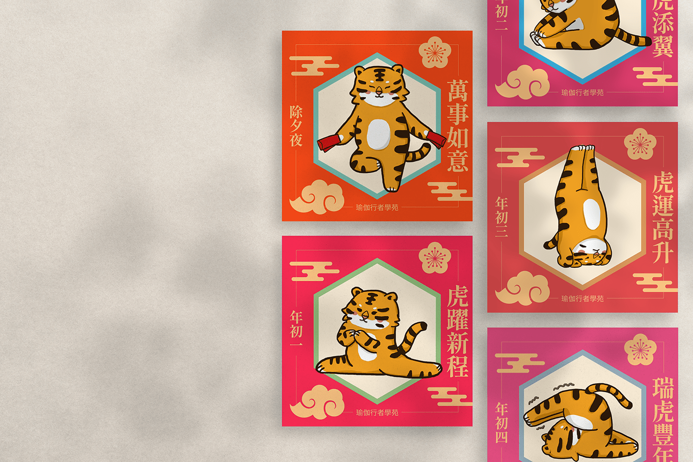 animal illustration animal yoga asana Chinese New Year 2022 graphic design  greeting card tiger illustration year of the tiger meditation illustration Yoga illustration