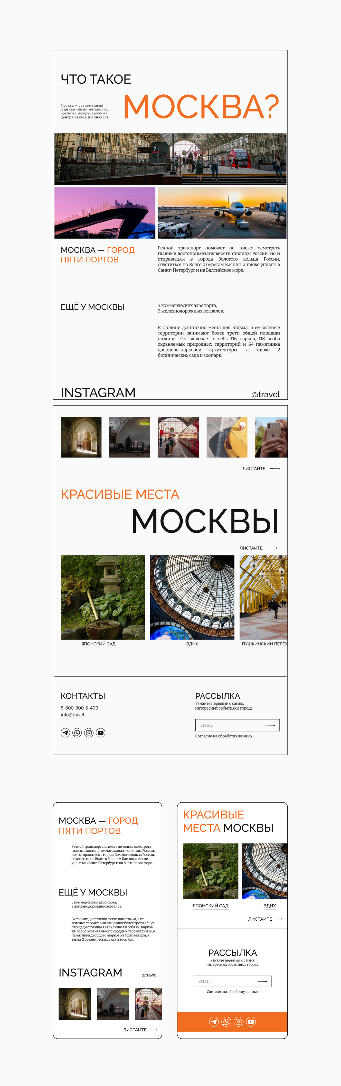 Website UI/UX Website Design дизайн сайт веб-дизайн москва Сайт под ключ turizm Тильда