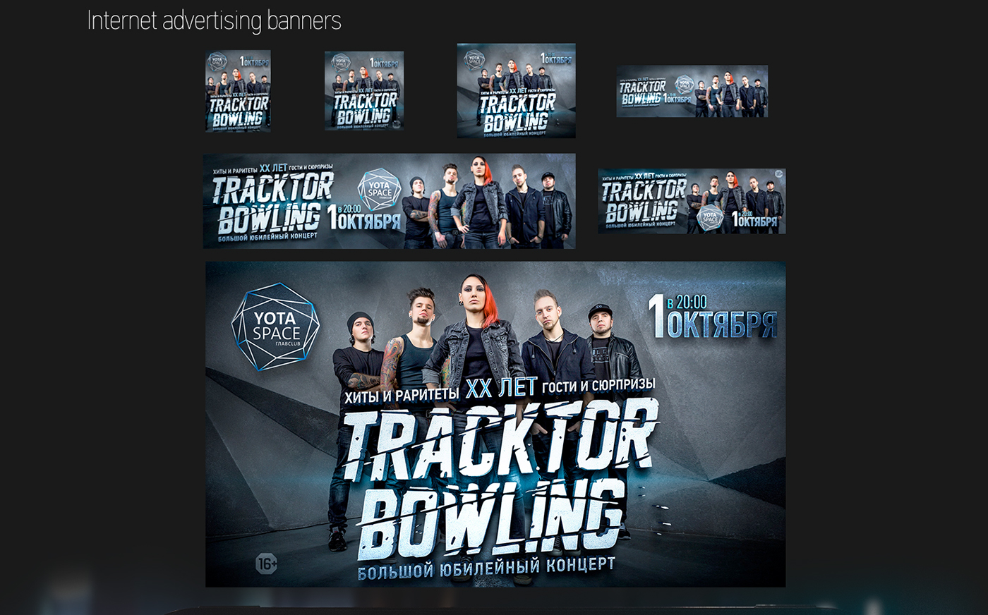 Tracktor Bowling XX poster