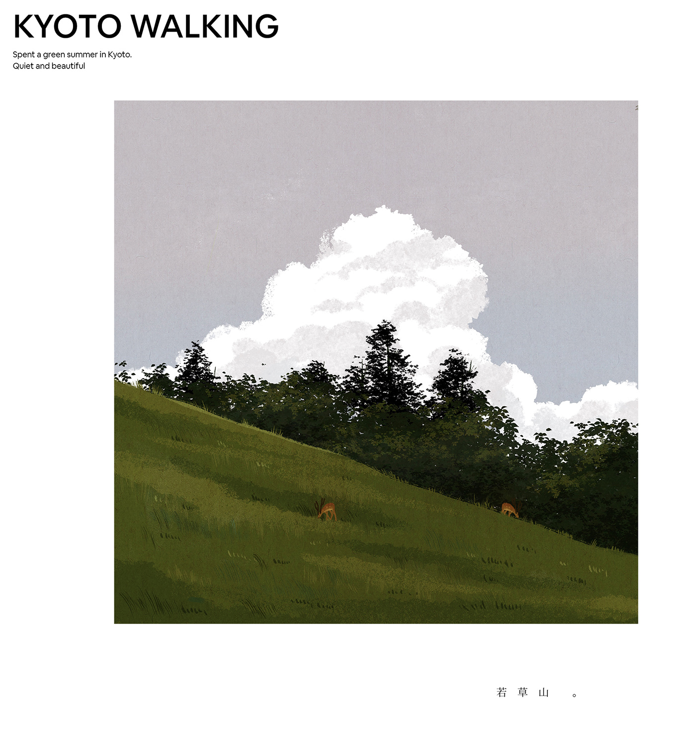ILLUSTRATION  art Drawing  painting   artist Travel kyoto graphic design  Procreate
