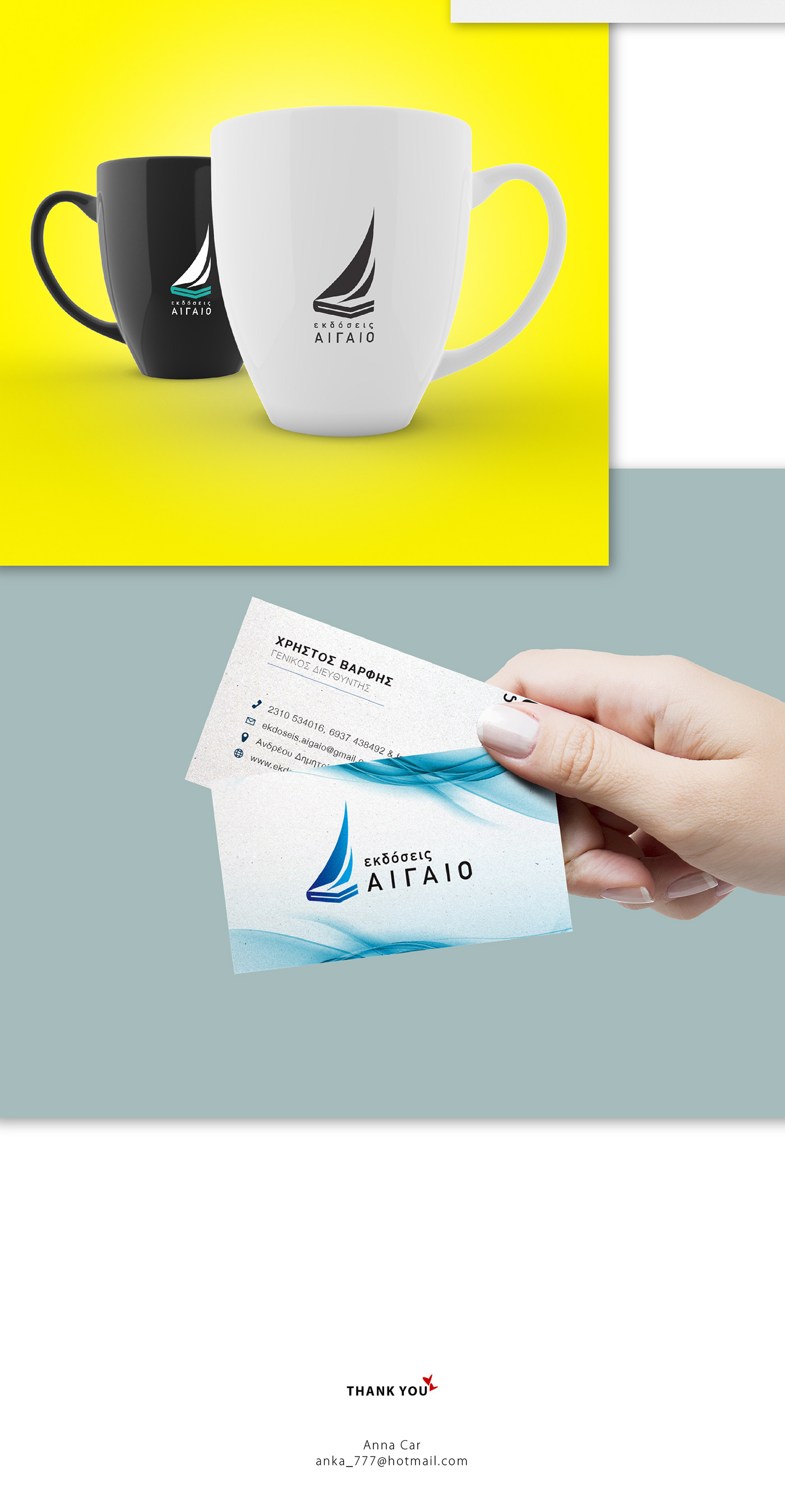 publish publisher logo business card design redesign aegean sea sailing publishing  