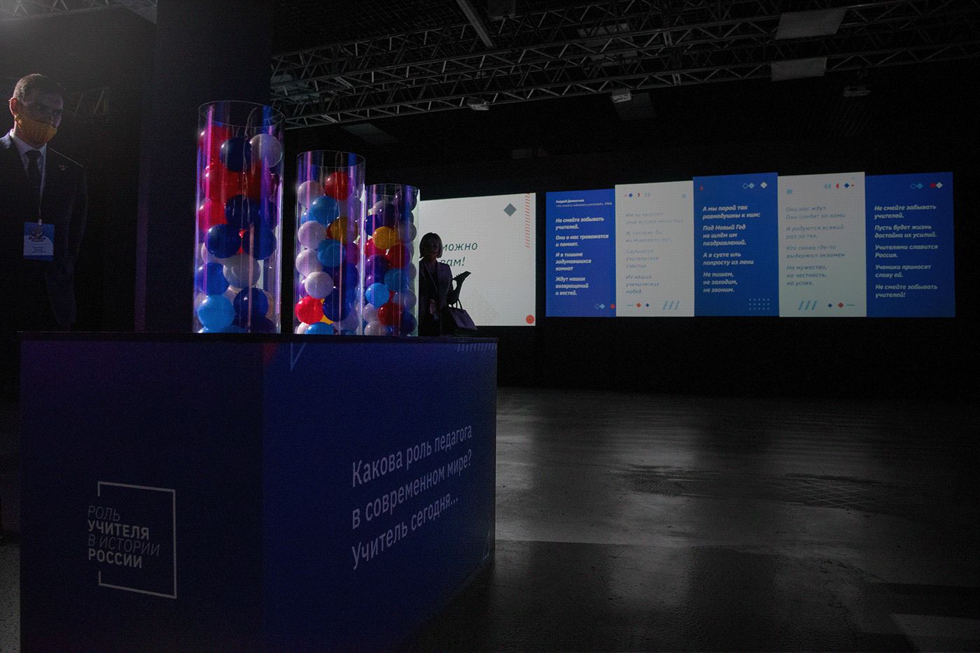 Exhibition  graphic design  immersive installation interactive museum