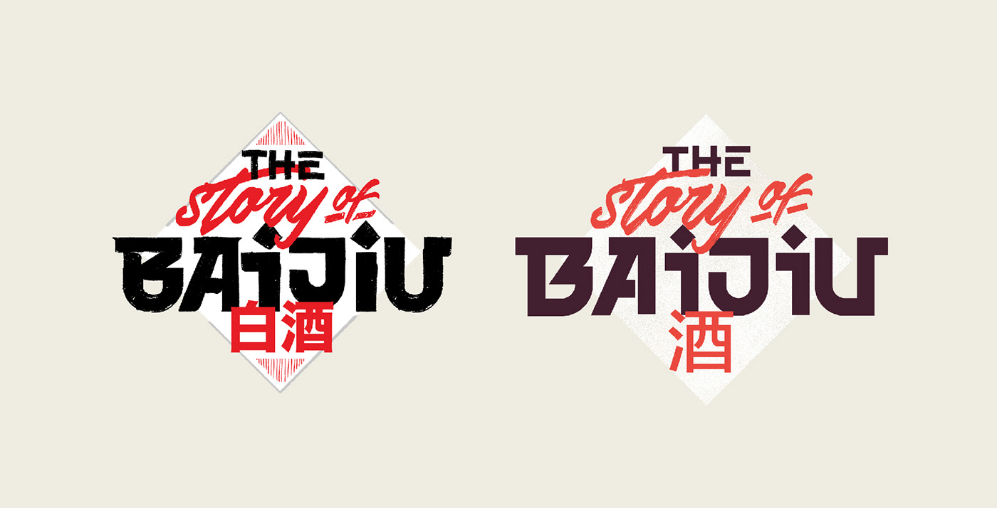 china story Spirits baijiu CHINA SPIRITS China Story chinese vector process ILLUSTRATION 