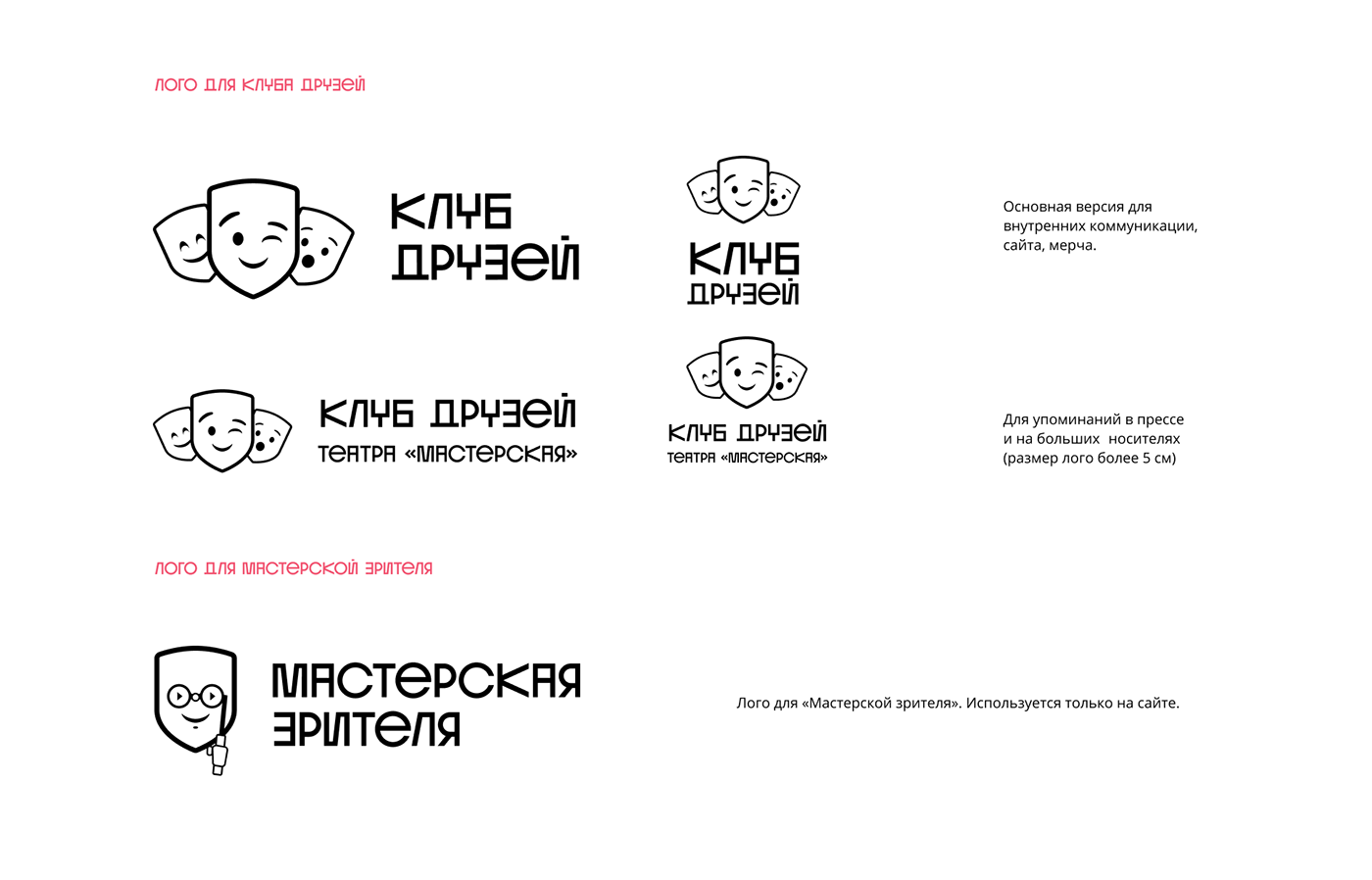 branding  club identity landing logo miratrix promo theater  typography   Web