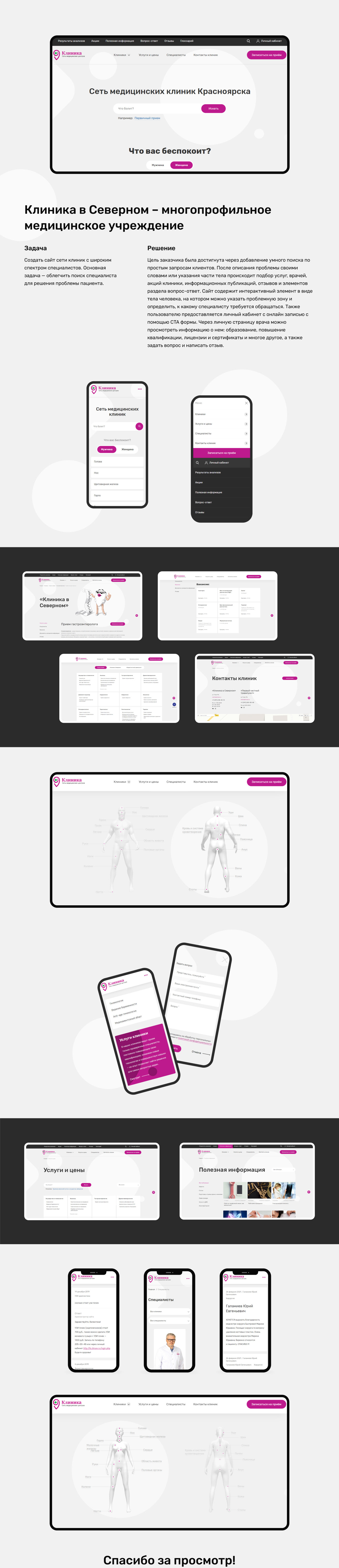 design medical minimal UI UI/UX ux Web Design  Website