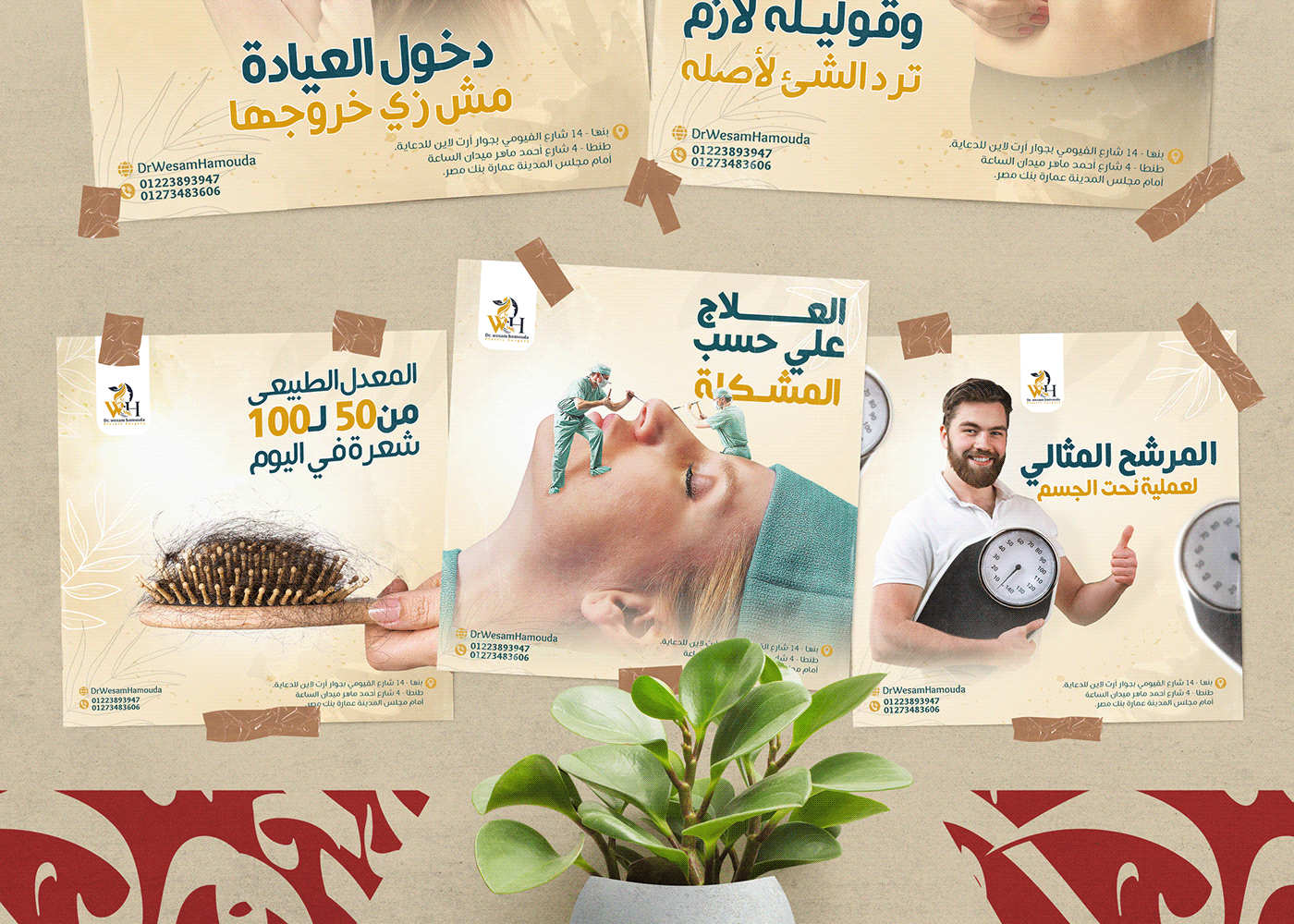 a poster with a man and woman in arabic writing and a clock in a vase with a plant in it; neoplastic