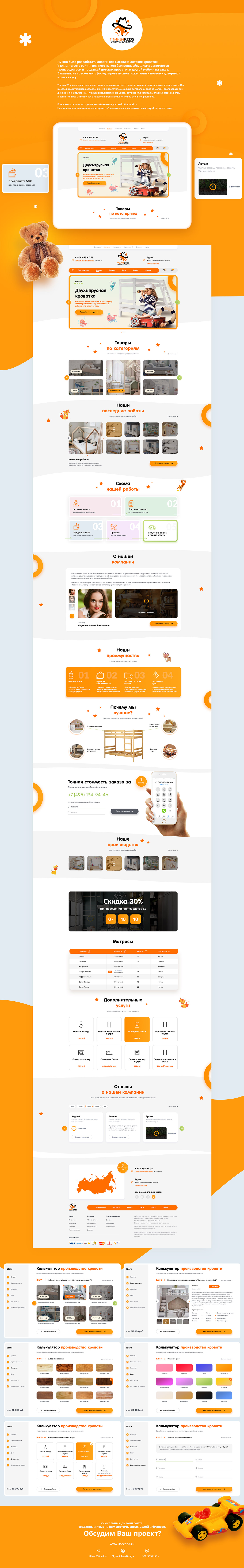 UI ux uiuxdesign user experience user interface Webdesign дизайн сайт кроватки детский магазин