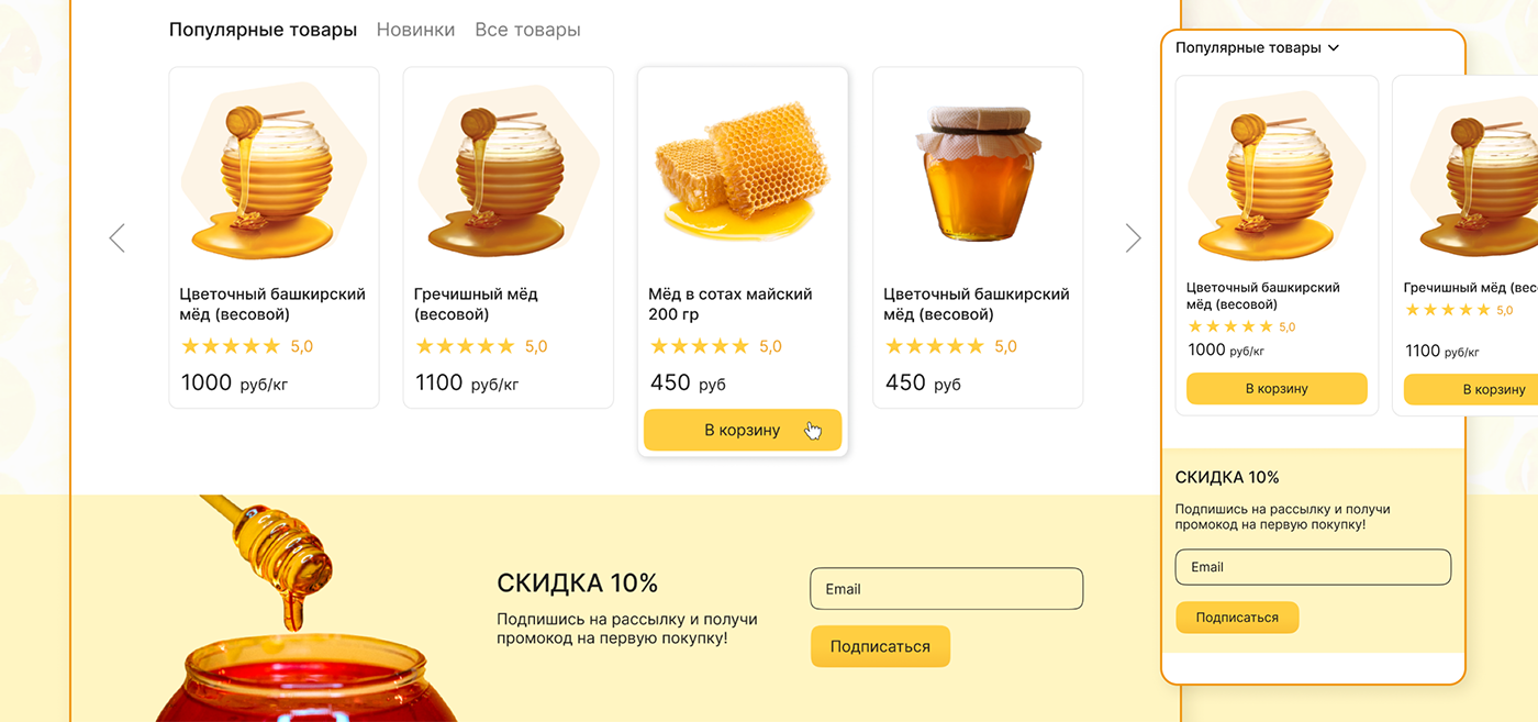 e-commerce Ecommerce honey Online shop online store shop store UI/UX Web Design  Website