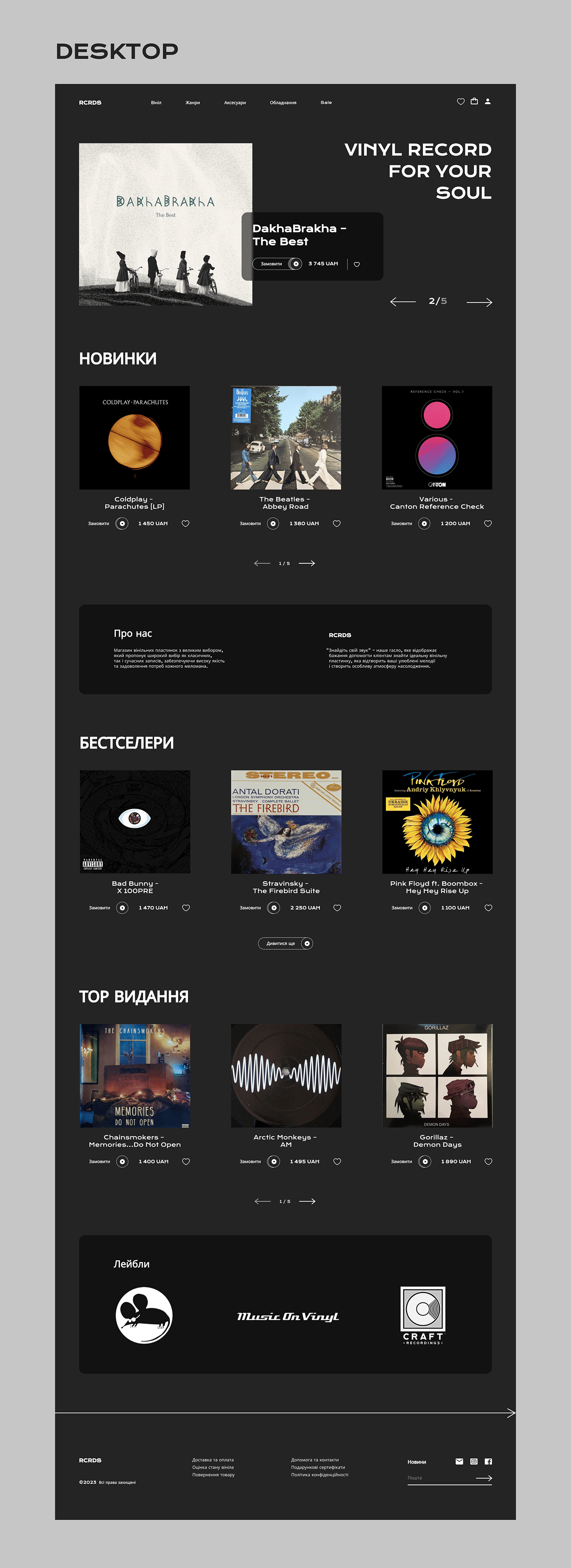 music ux/ui Figma plate landing page Website soul gray musicrecords records\