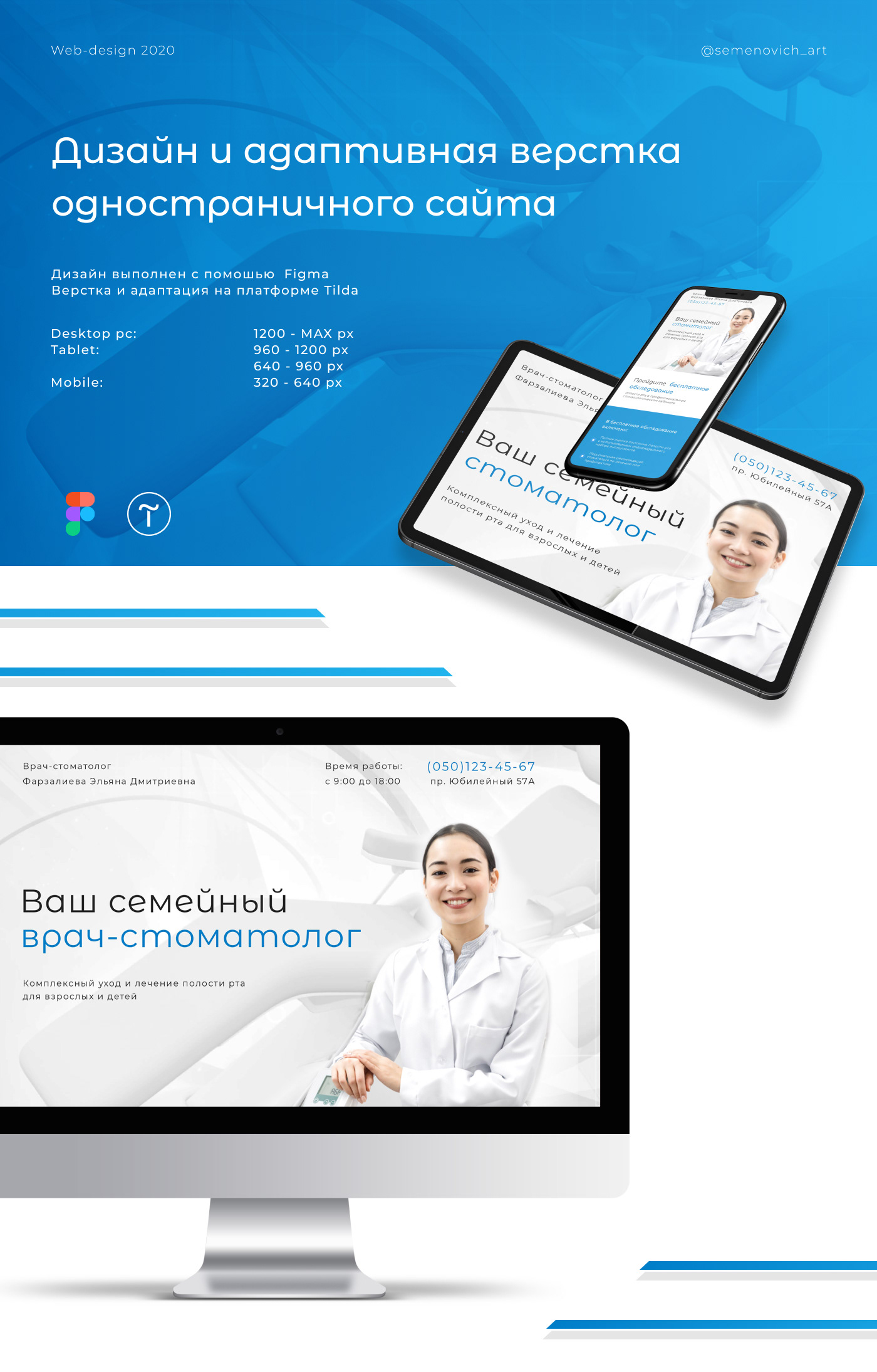 dentist doctor landing page medical medicine personal site portfolio site for a doctor web site web-design2020