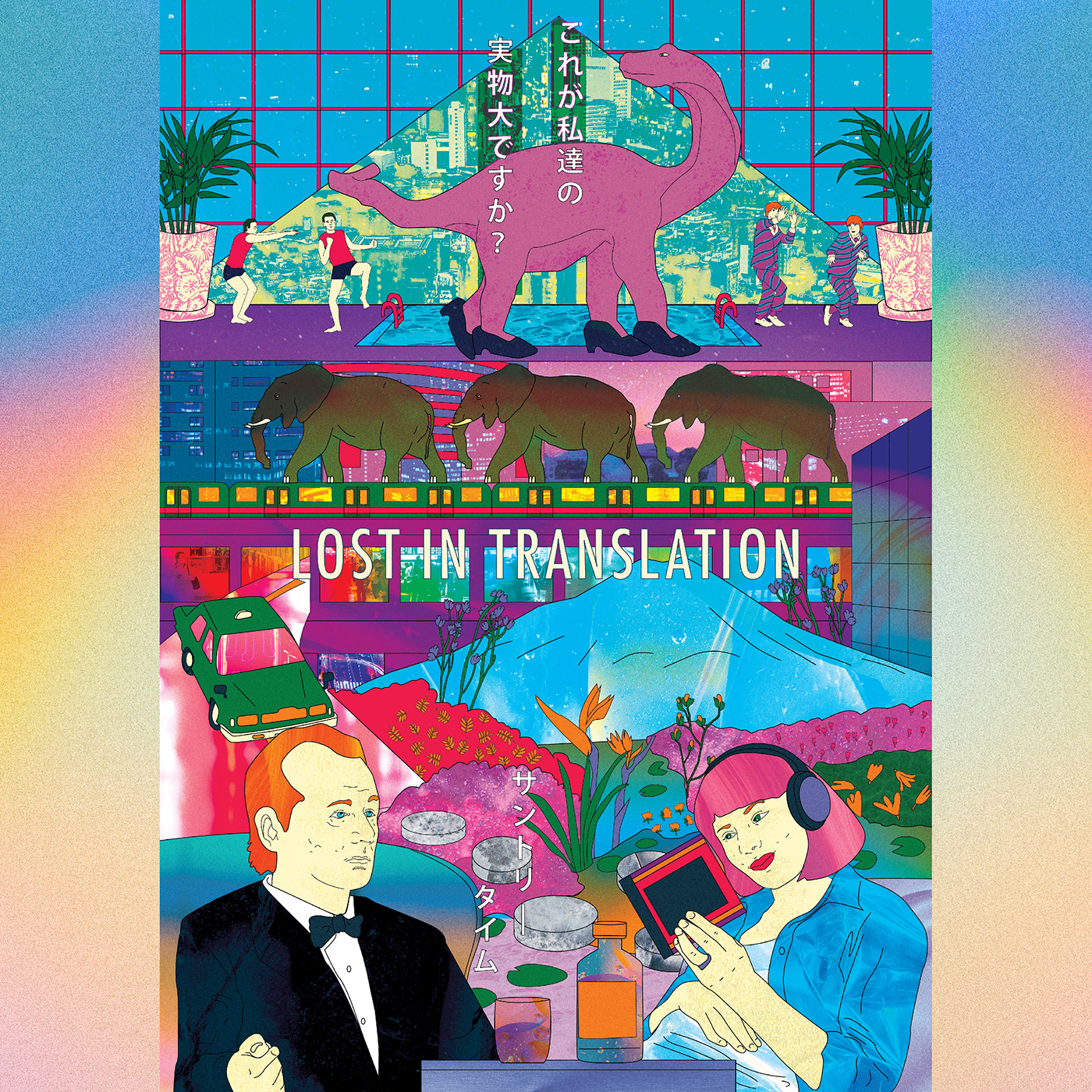 artwork Digital Art  Drawing  film poster ILLUSTRATION  Illustrator lost in translation movie poster Poster Design sofia coppola