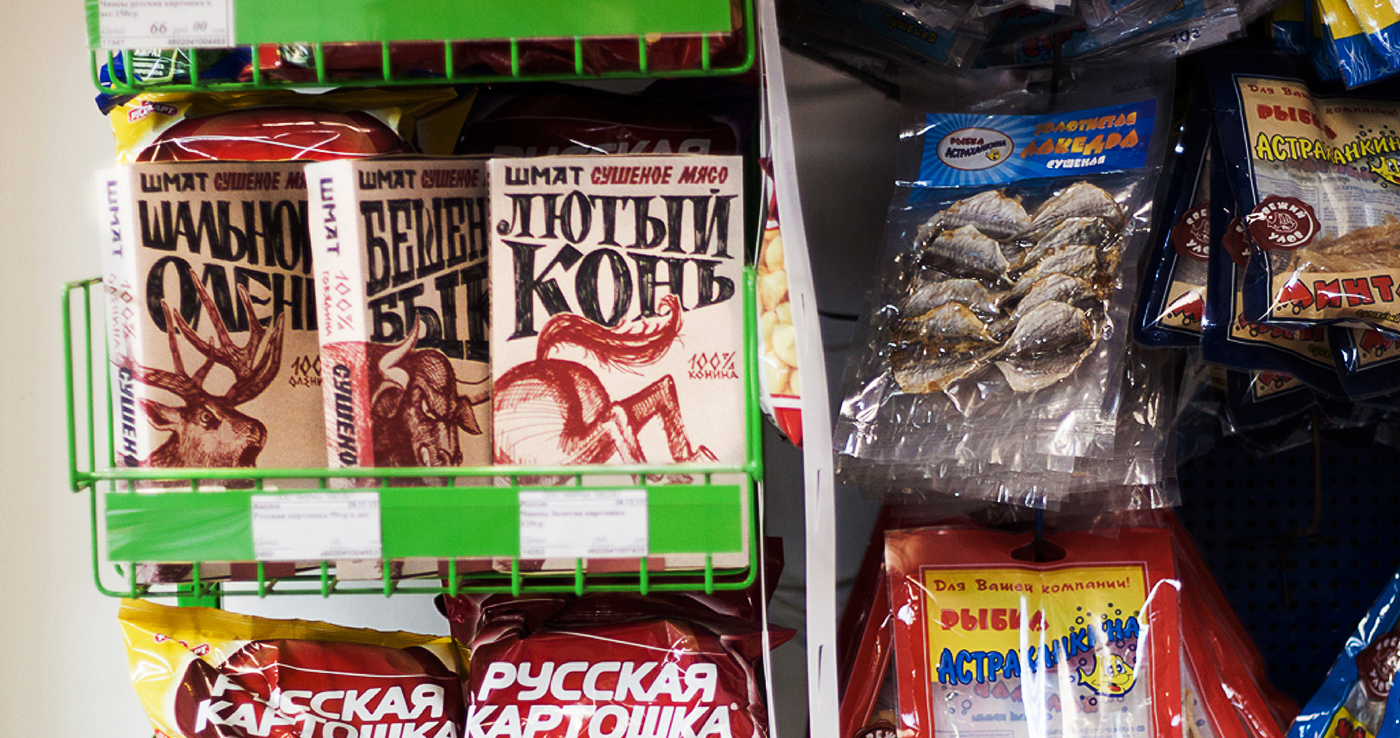 Russia lettering meat snack men bull horse deer eco jerky Food  pentawards