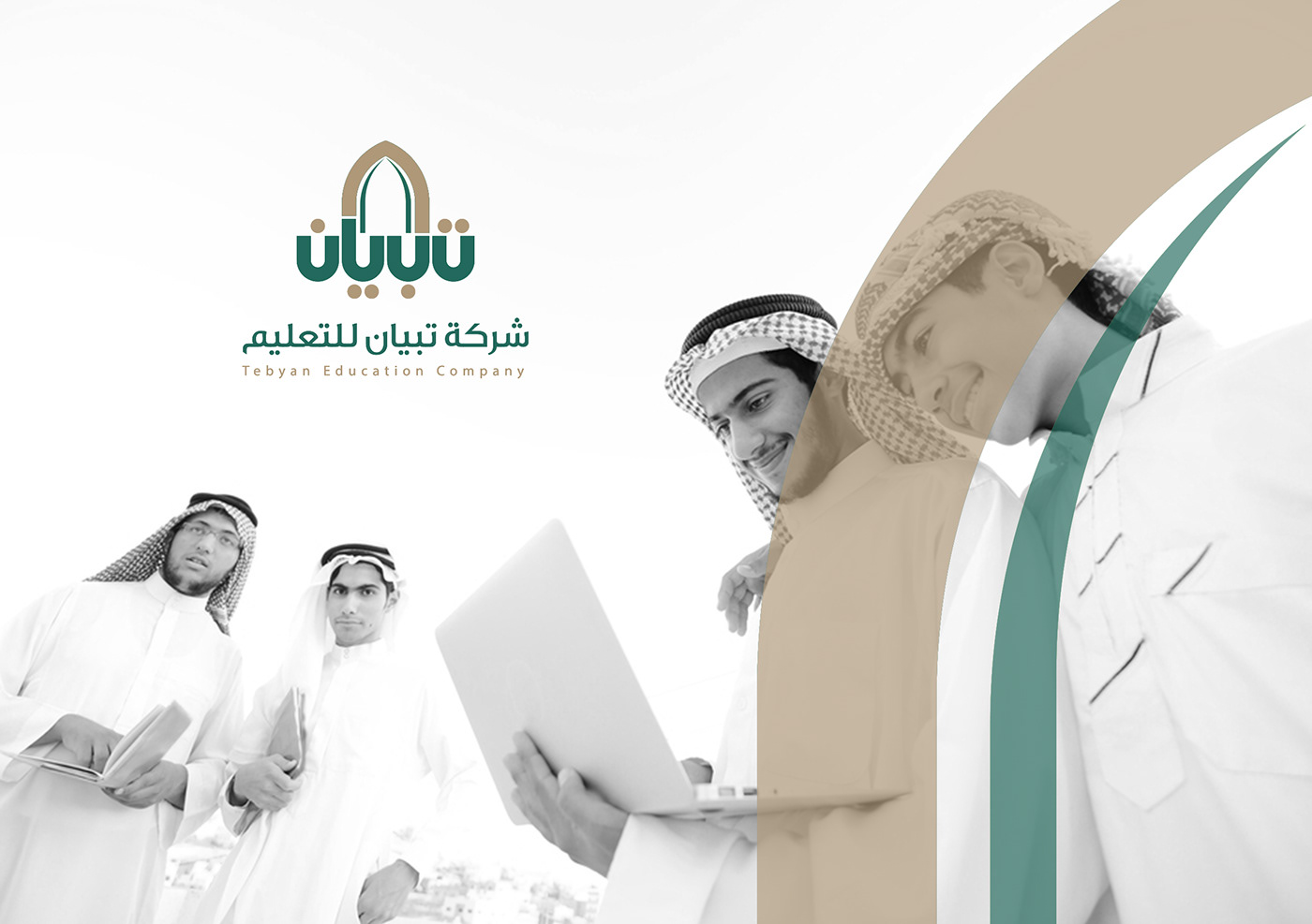 Tebyan Education Company school Saudi arabia logo design Esmat esmat design