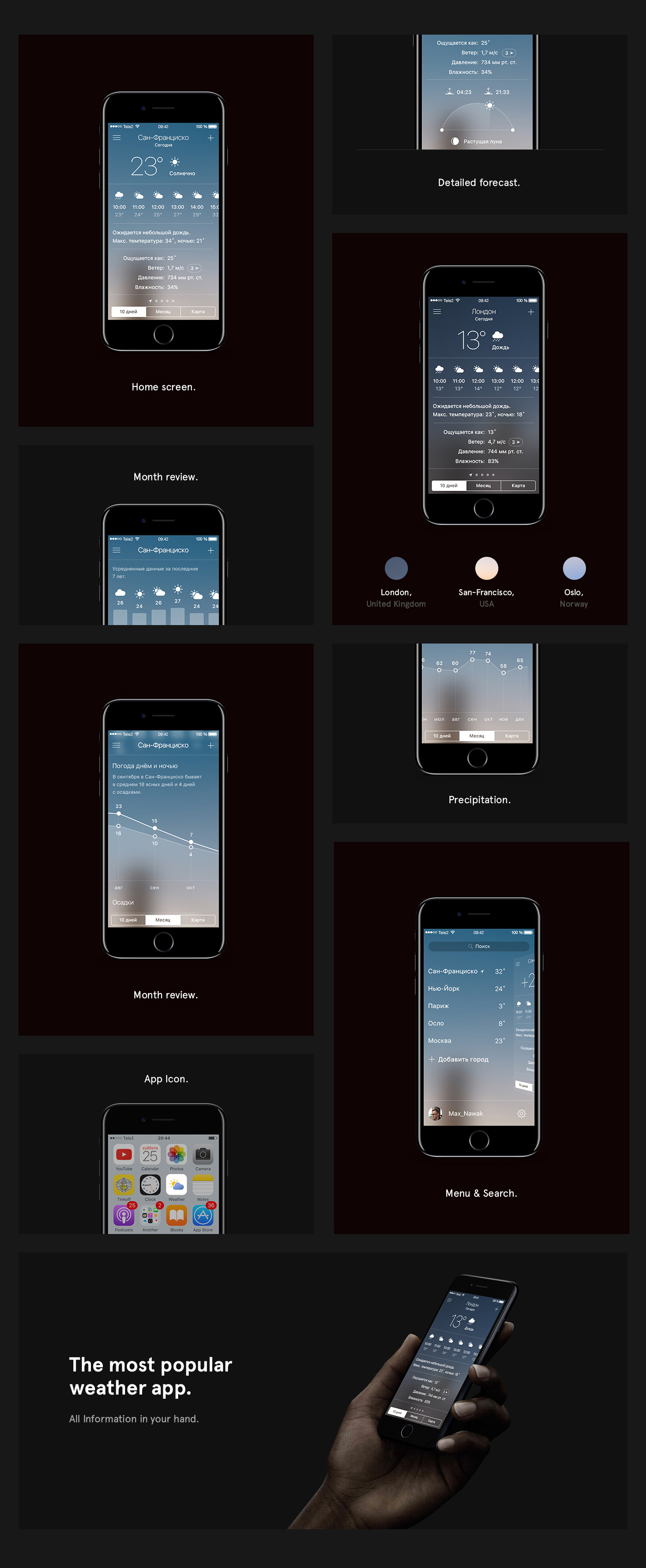 yandex weather apple watch iPad iphone black London Los Angeles redesign concept