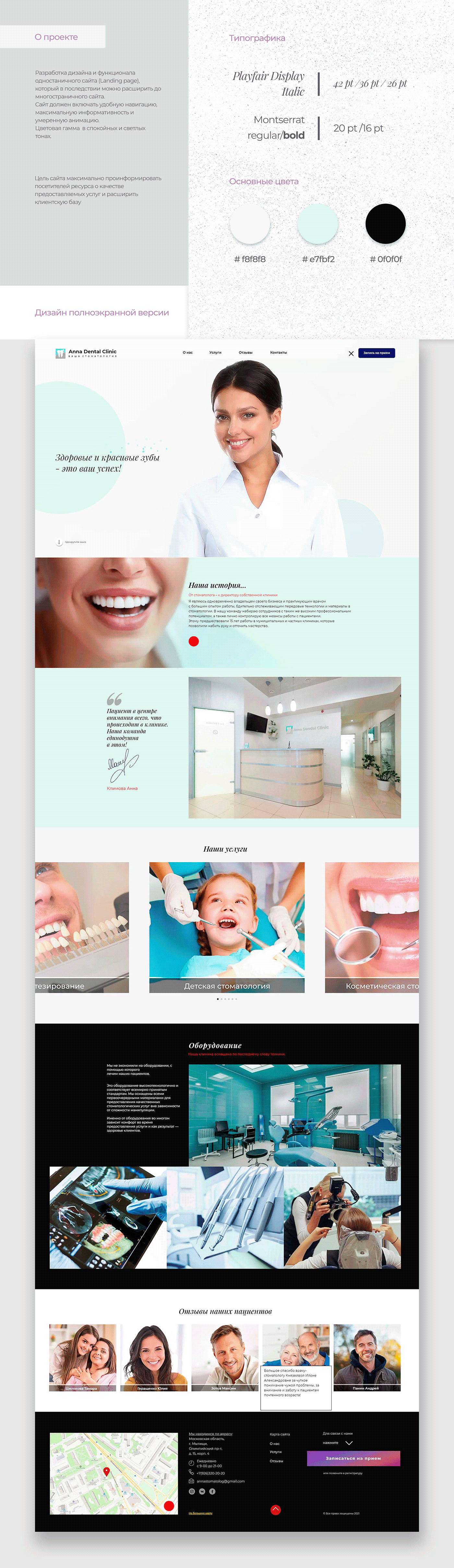 dental clinic landing page tilda ux/ui Webdesign Website лендинг сайт стоматология