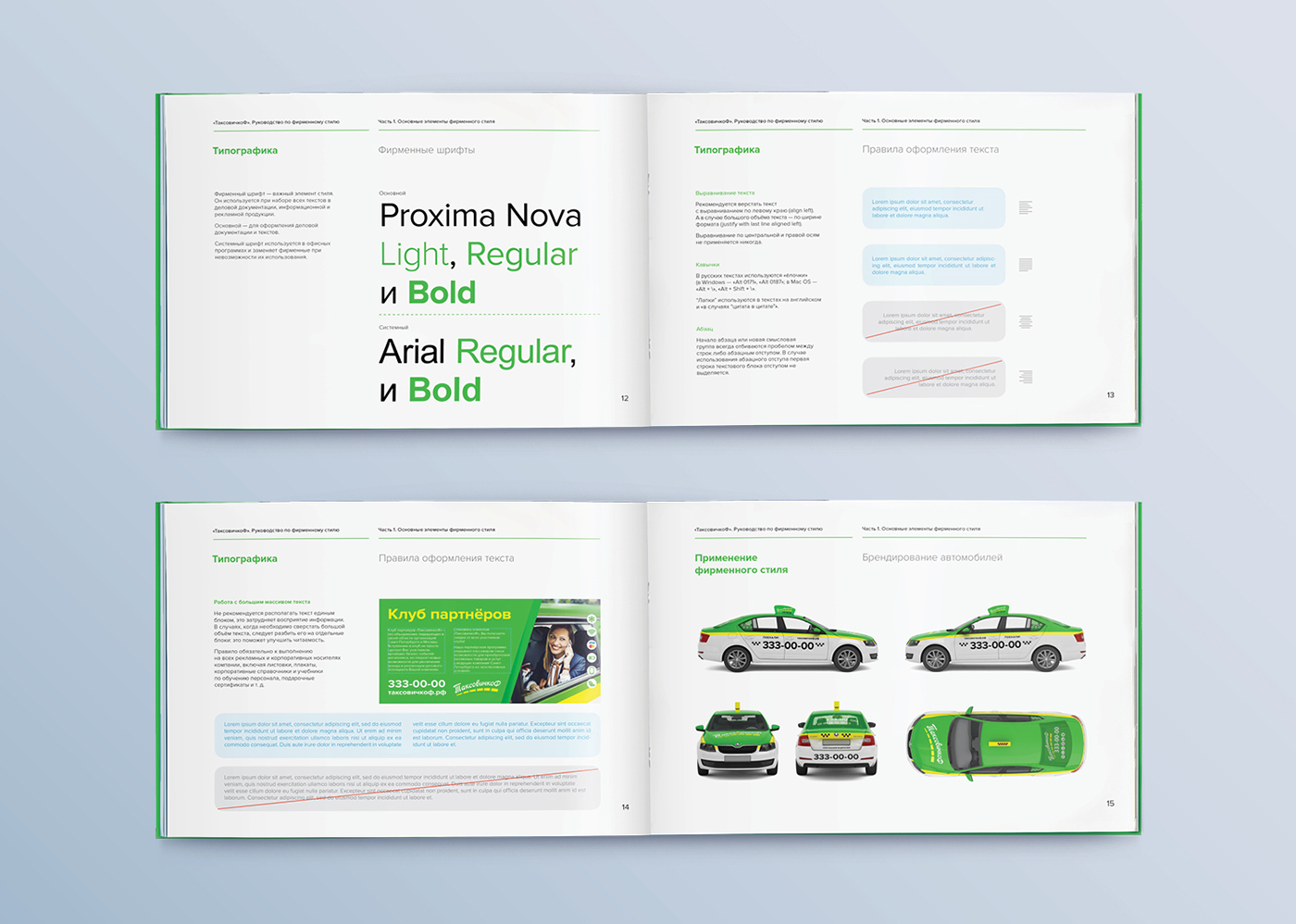 brandbook guidelines manual RESTYLING taxi