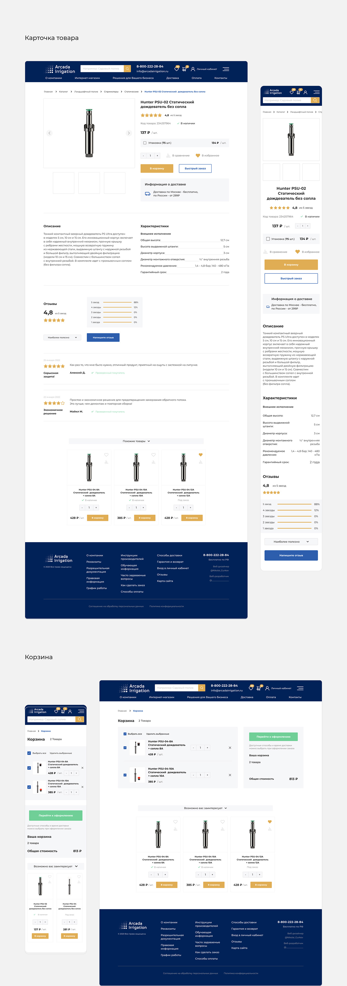 Behance Figma landing page minimal online store UI/UX Website интернет-магазин поливочные системы