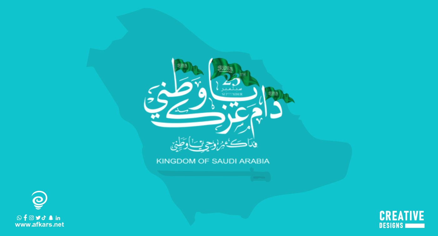 Social media post Advertising  graphic design  marketing   photoshop poster design Digital Art  saudi national day اليوم الوطني السعودي