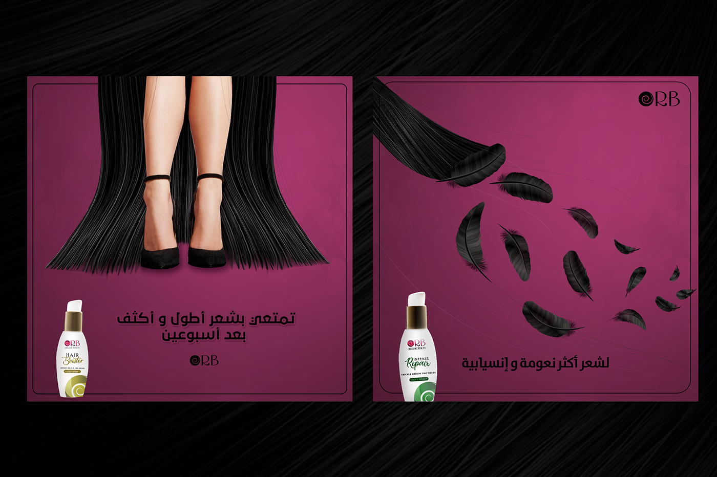 Socialmedia egypt beauty products orb creative Advertising  ad SM marketing  