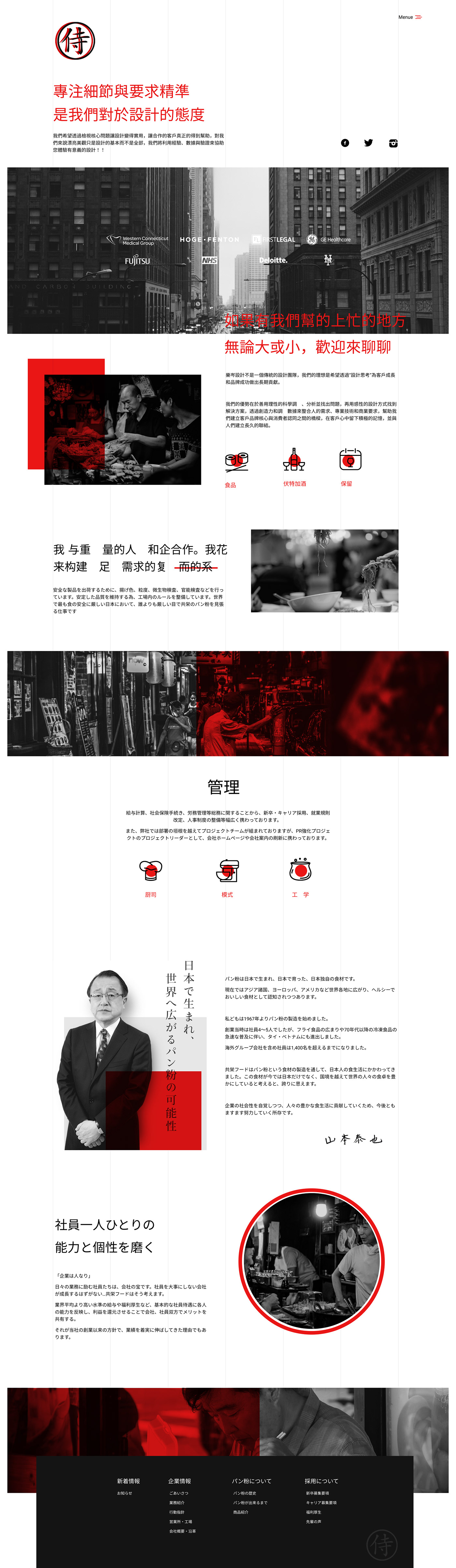 Website UI ux resturant Food  china chinese animation 