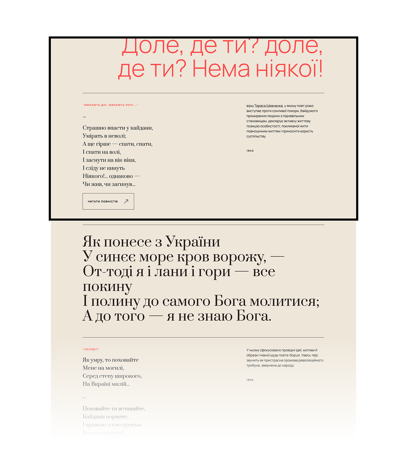 artist composition concept landing page Poetry  typography   ui design UI/UX Web Design  Website