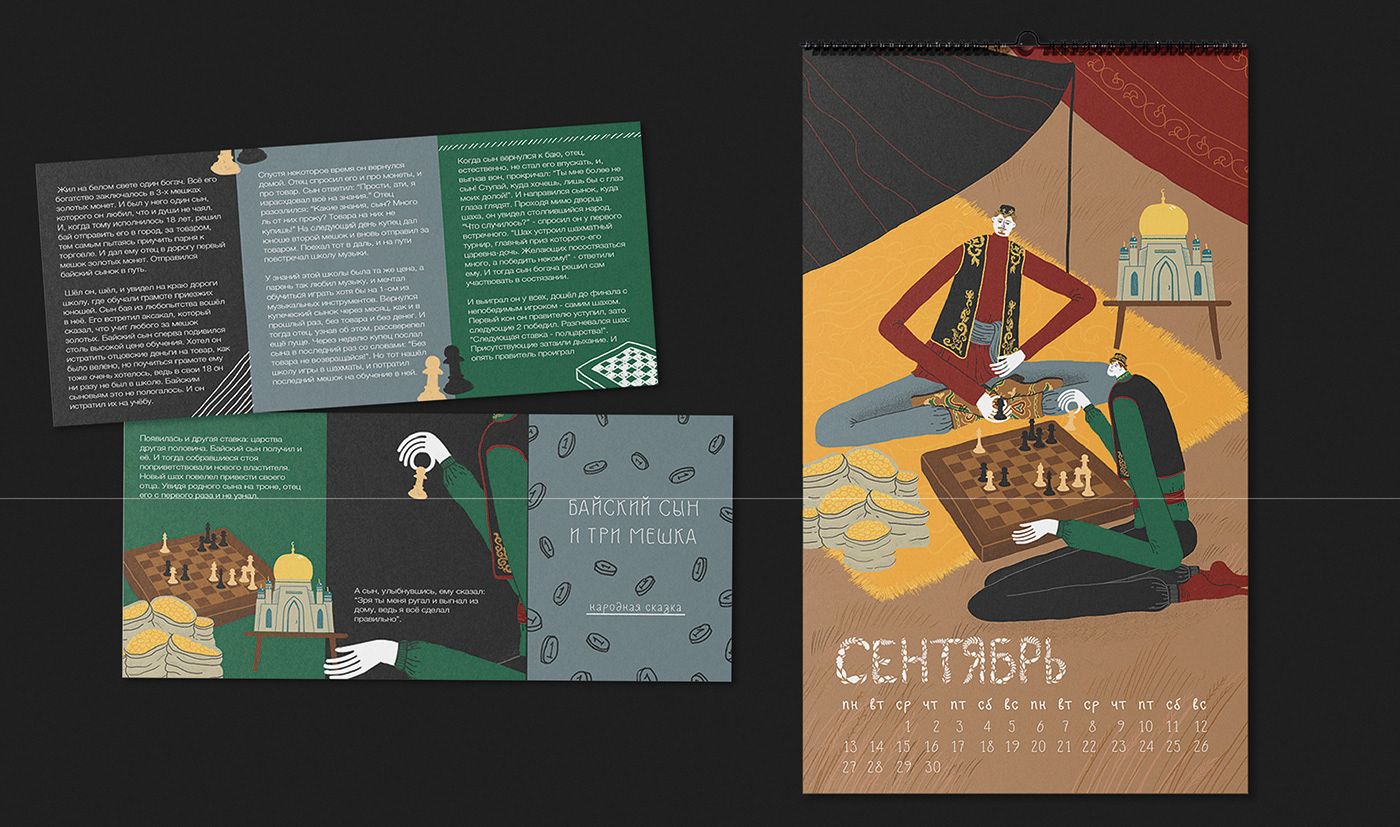 calendar ILLUSTRATION  Tatarstan иллюстрация календарь сказки татарскиесказки Татарстан  