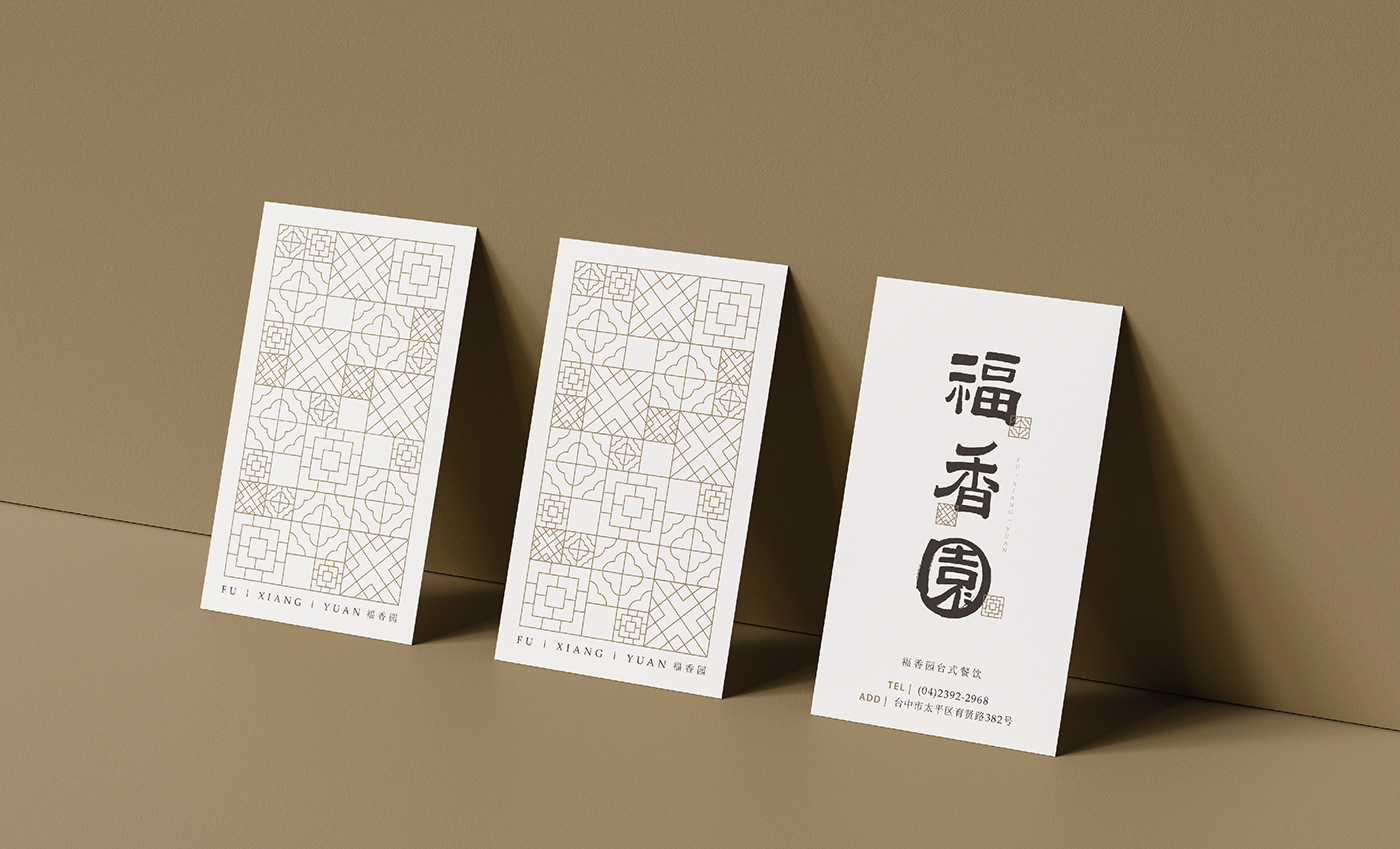taiwan 台灣 identity kanji typography   Calligraphy   pattern japanese chinese branding 