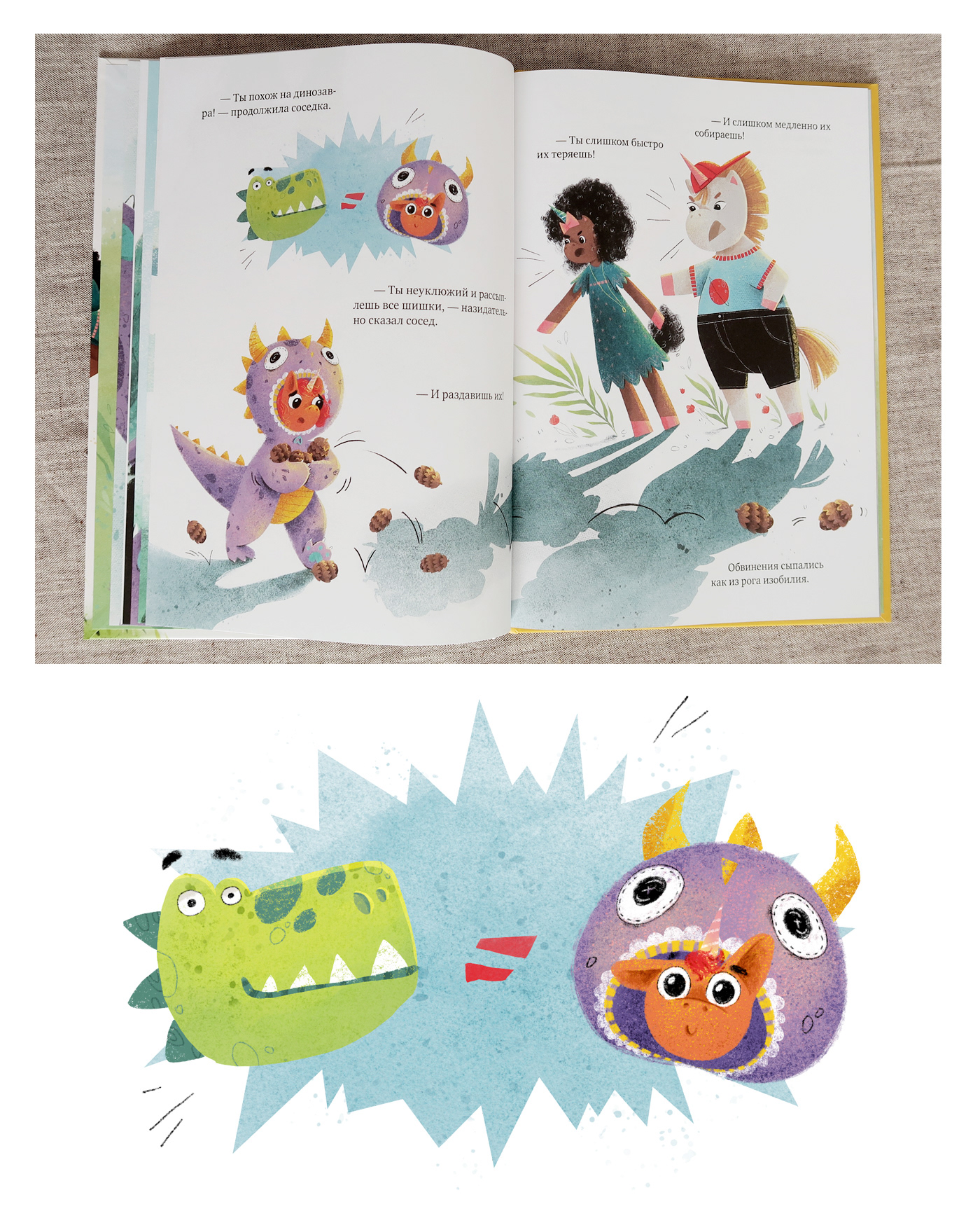 children illustration children's book Digital Art  digital illustration kidlit kidlitart kids Picture book unicorn