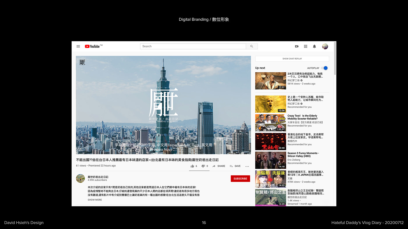 branding  Channel chinese digital graphic hateful logo vlog youtube 厭世