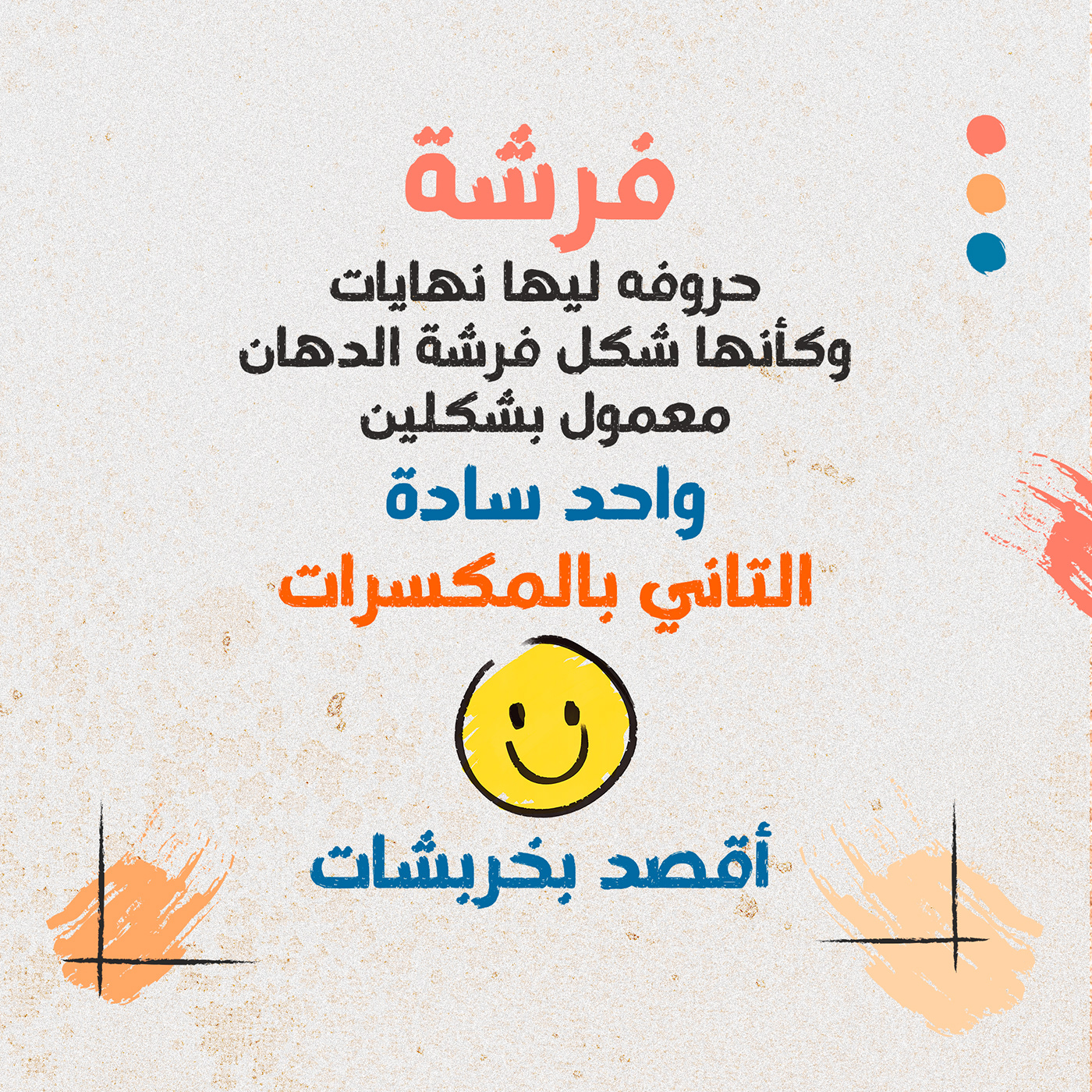 arabic font Arabic Typeface font Free font free typeface خط خط عربي خطوط خطوط عربية