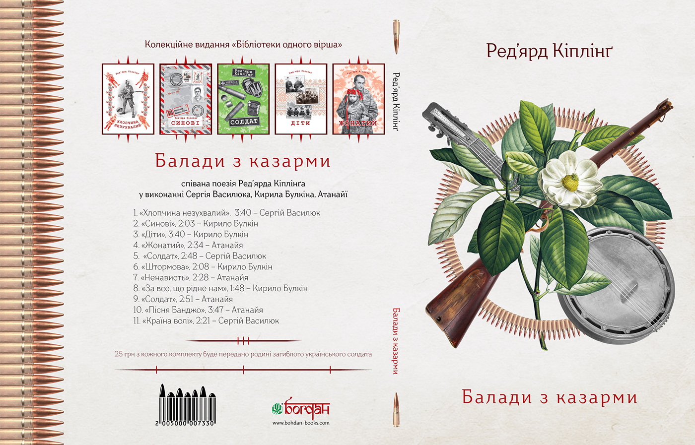 collage strng cd cover vintage botanical