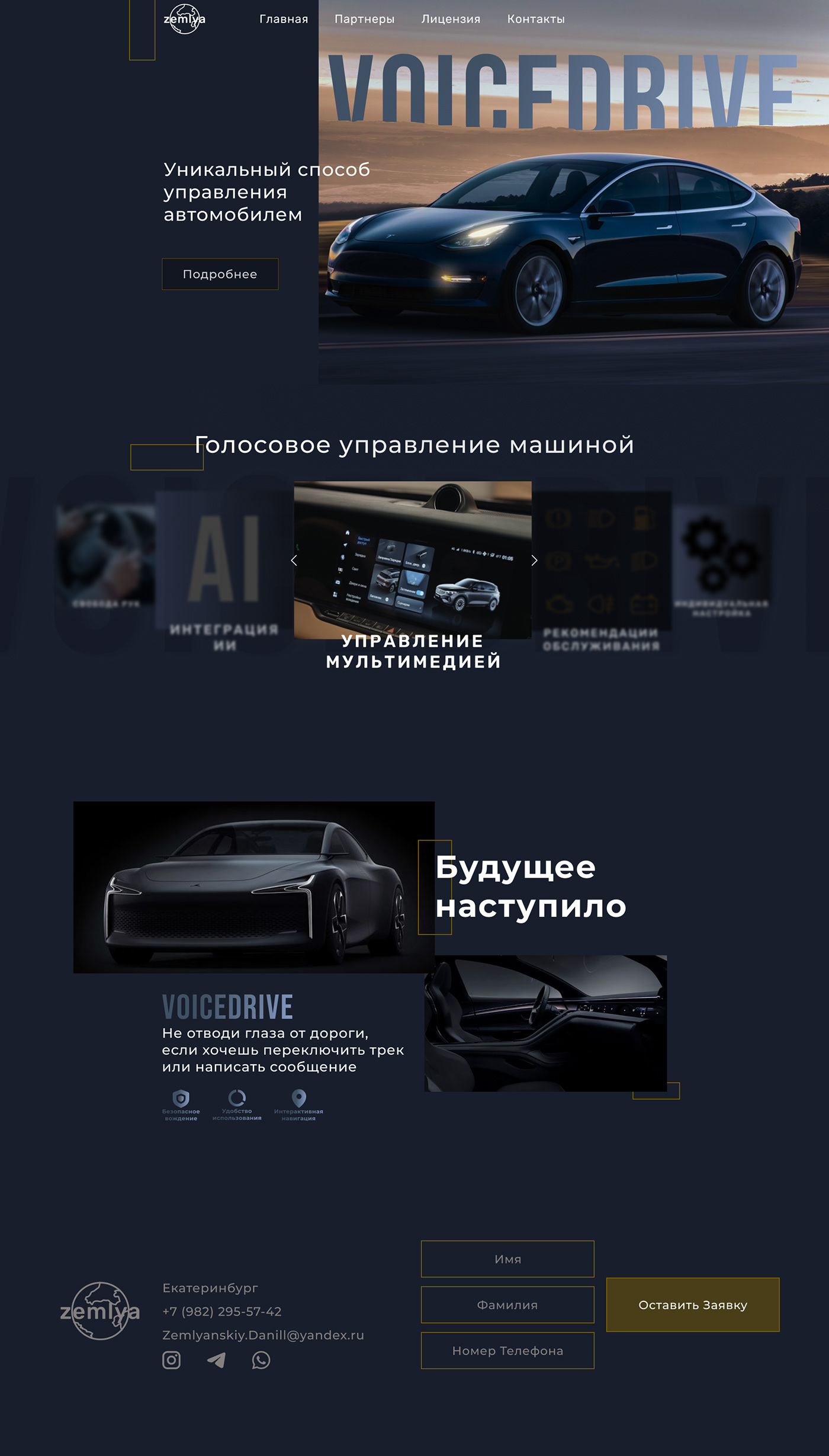 Figma UI/UX Web Design  лендинг landing page Website Design car brand identity