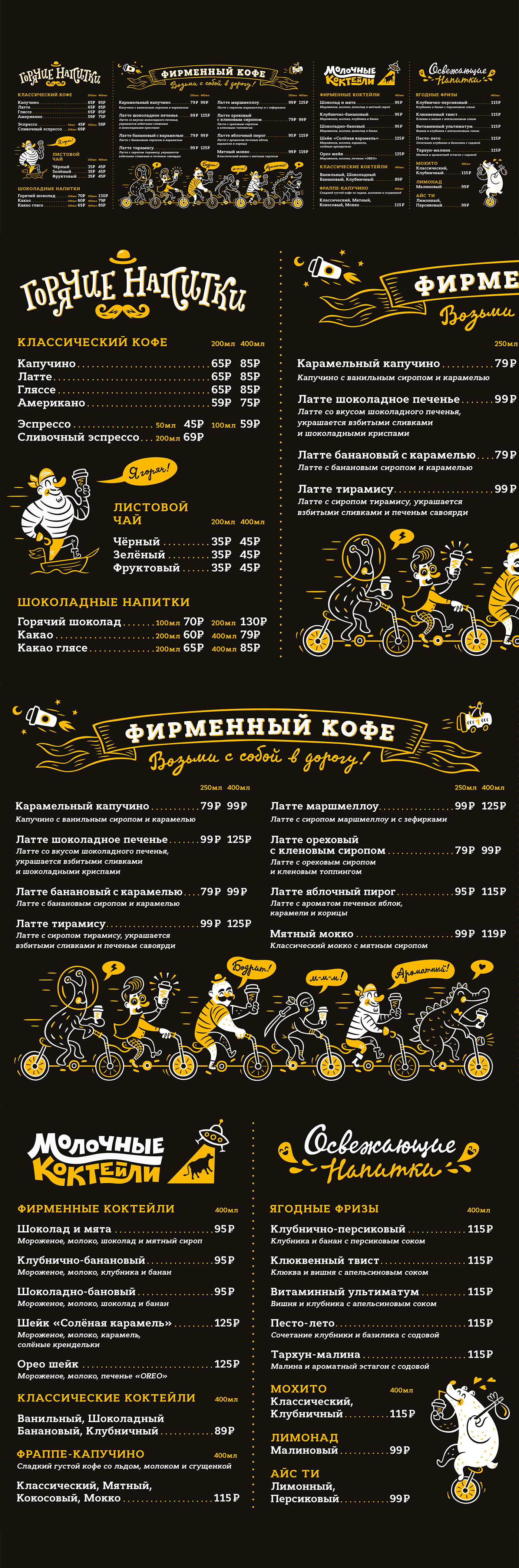 Coffee cafe Fun pattern Russia cartoon Hipster restaurant coffee to go take away food quick-service cafe friendly Identity Design