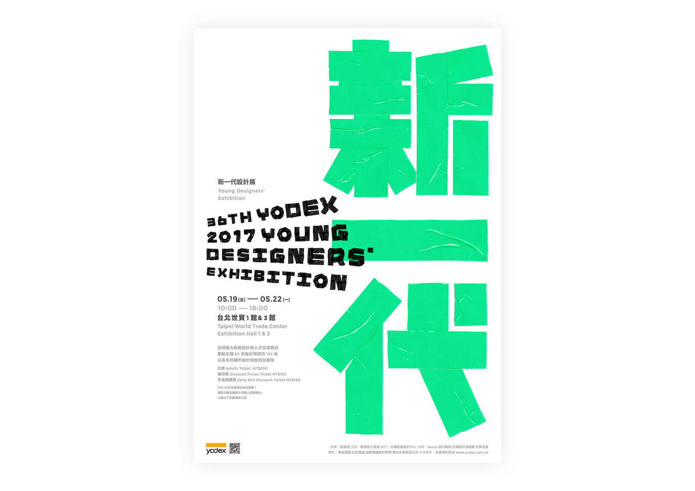 taiwan graphic design  poster typography   Exhibition  visual identity