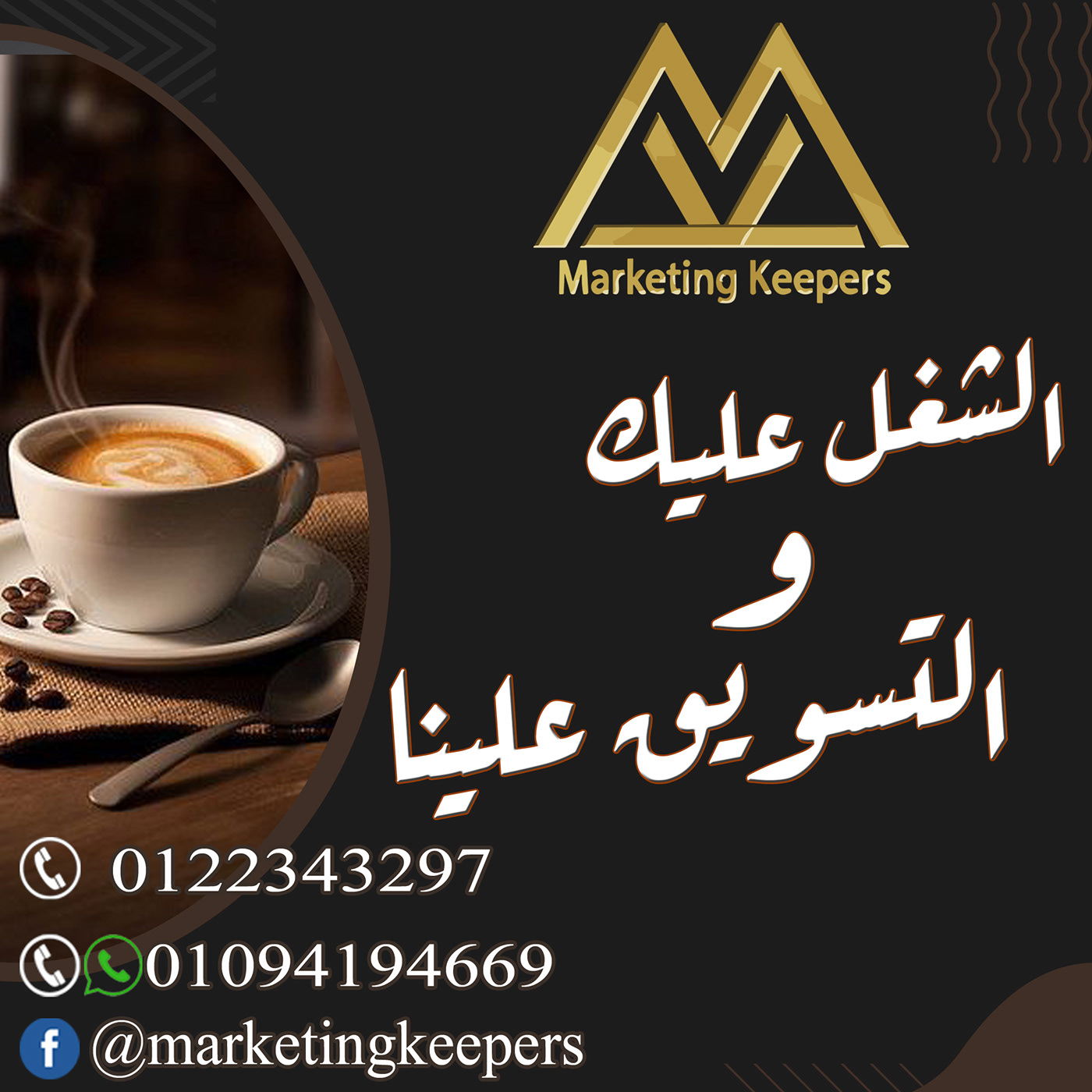 cafedesign   advertisement coffeeshop branding  CafeMarketingMaterials CreativeAdvertising