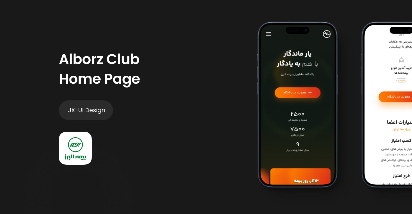 Interface design and user experience of Alborz insurance customer club home page (Hero)