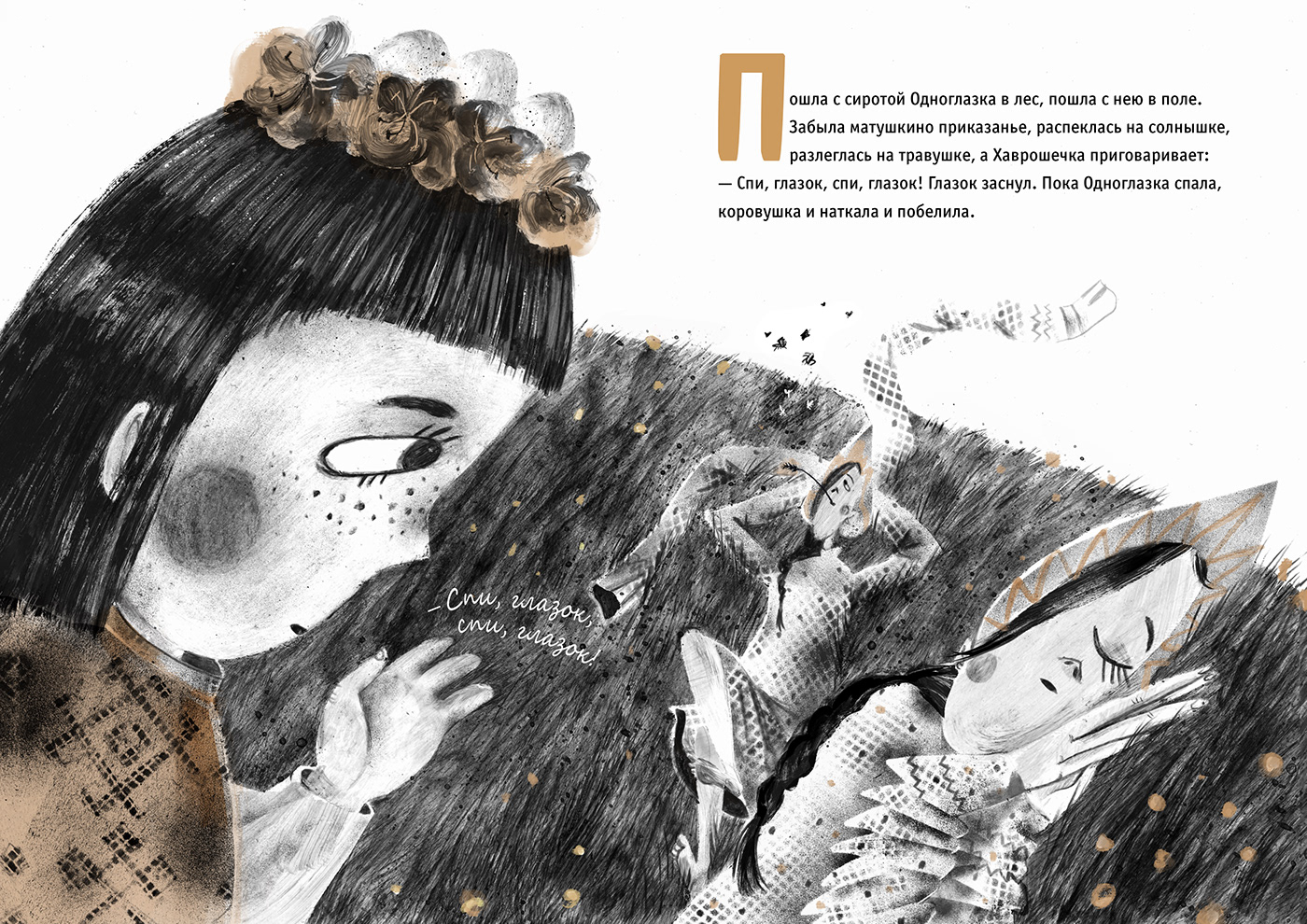children's book Drawing  fairytale folk tale graphics havroshechka illustrations russian folklore