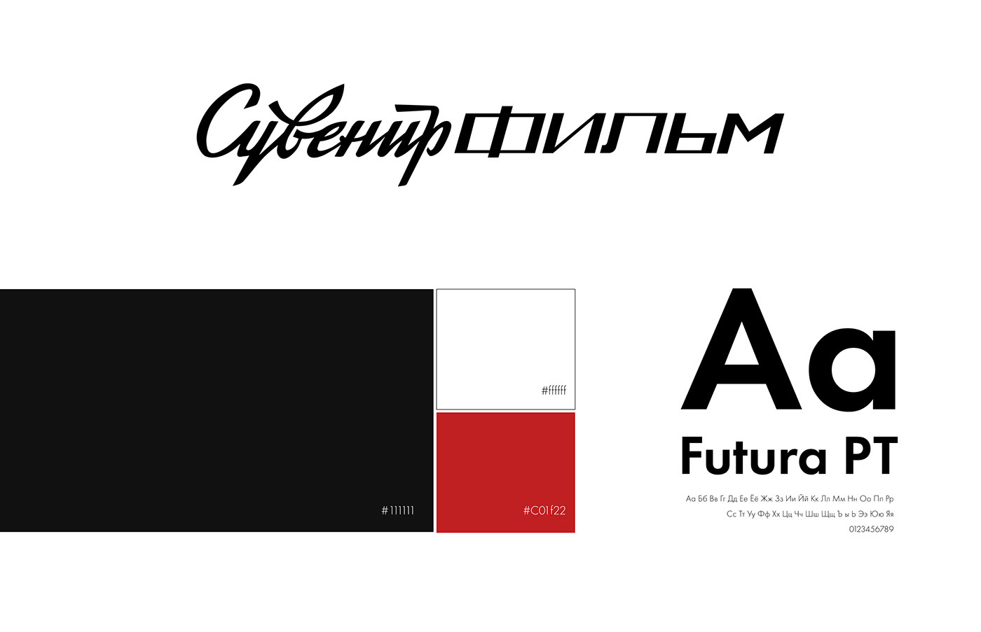 branding  Packaging logo lettering ILLUSTRATION  фирменный стиль логотип упаковка брендбук