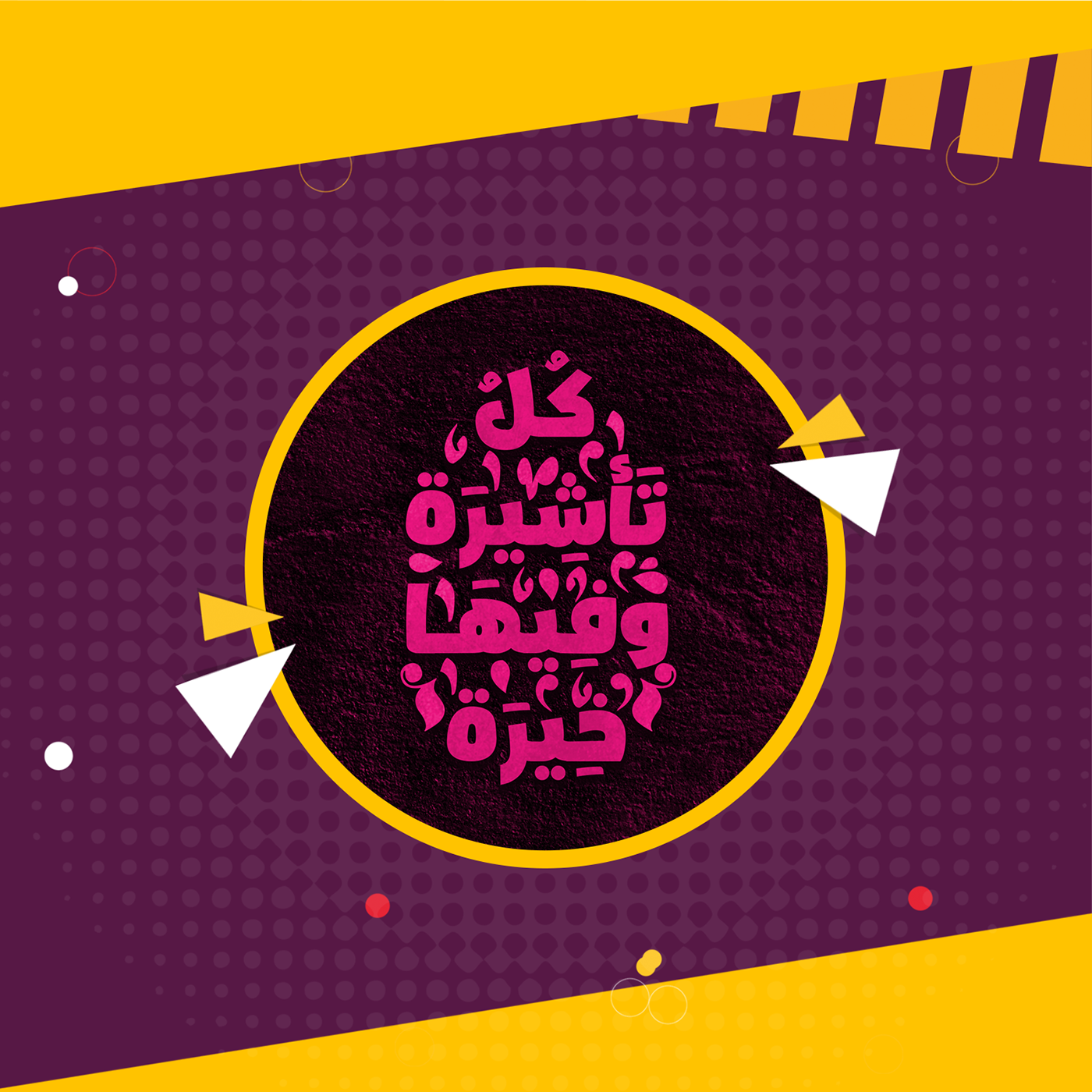 arabic font Arabic Typeface Free font free typeface خط خط عربي خط مجاني خطوط خطوط عربية