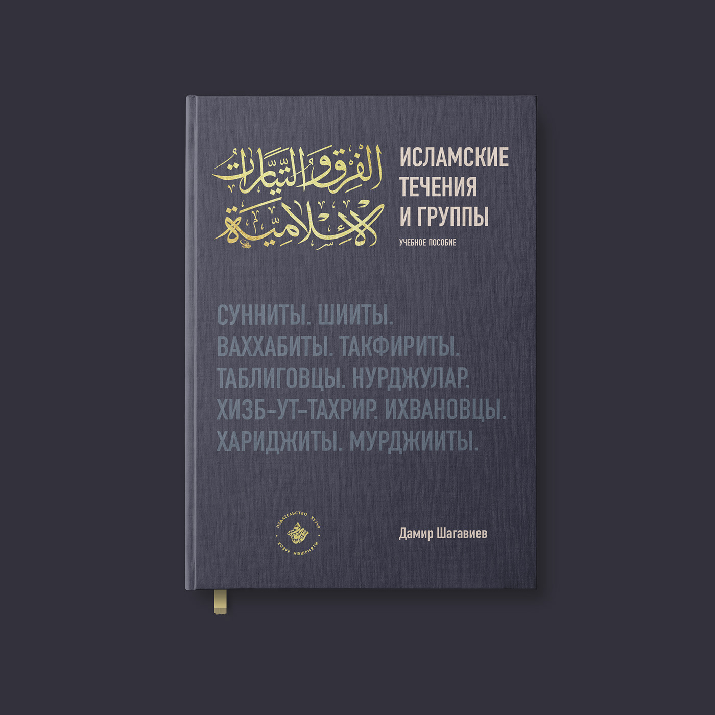 arabic arabic calligraphy book covers Calligraphy   design handwritten