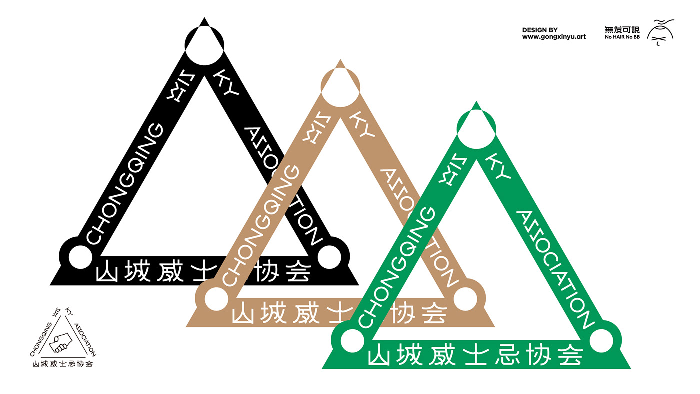 branding  business china chinese chongqing Logo Design type design visual identity Whiskey Whisky