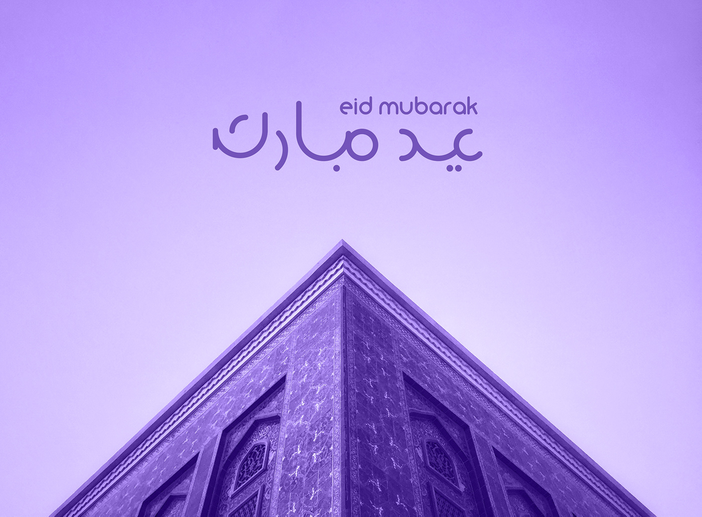 Eid Eid Al Adha eid al fitr eid mubarak EID UL ADHA EidMubarak Happy eid عيد عيد سعيد  عيد مبارك