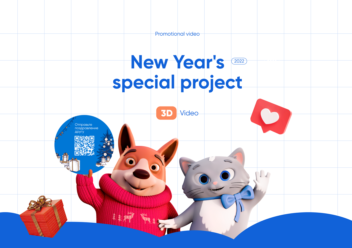 3D 3d animation Cat Character design  Christmas dog Maya new year postcard real estate