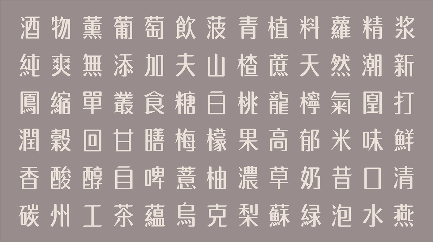 best studio wan ran font colorful Font Application font design Font Poster graphic design  typesetting 字体设计 白色婉然体 白色至上设计