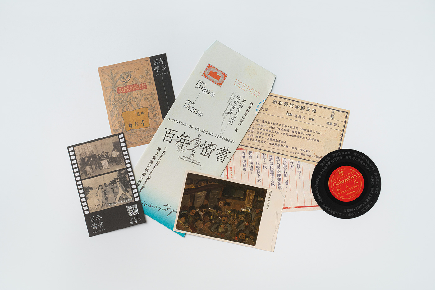 culture Exhibition  history museum taiwan 台灣 展場設計 展覽 文化 歷史