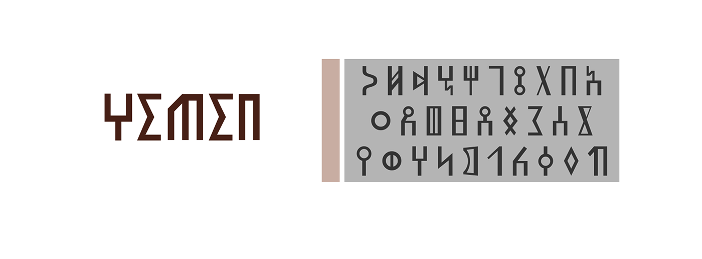 brand design Esmat logo poster simply typo typography   yemen