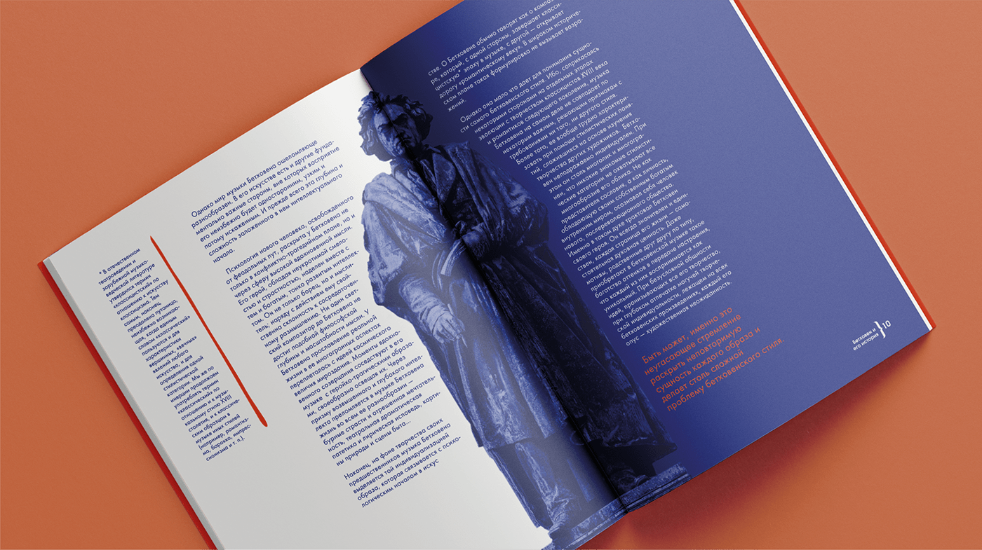 design magazine typography   верстка графический дизайн журнал полиграфия типографика graphic design  music