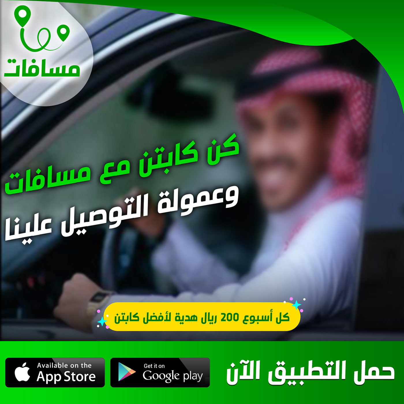 advertisment delivery DELIVERY APP KSA social social media